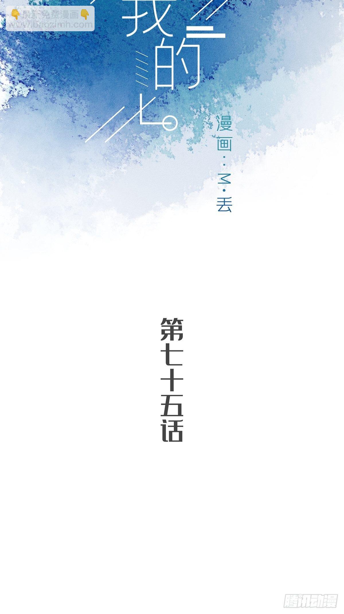 第七十五话-第79话