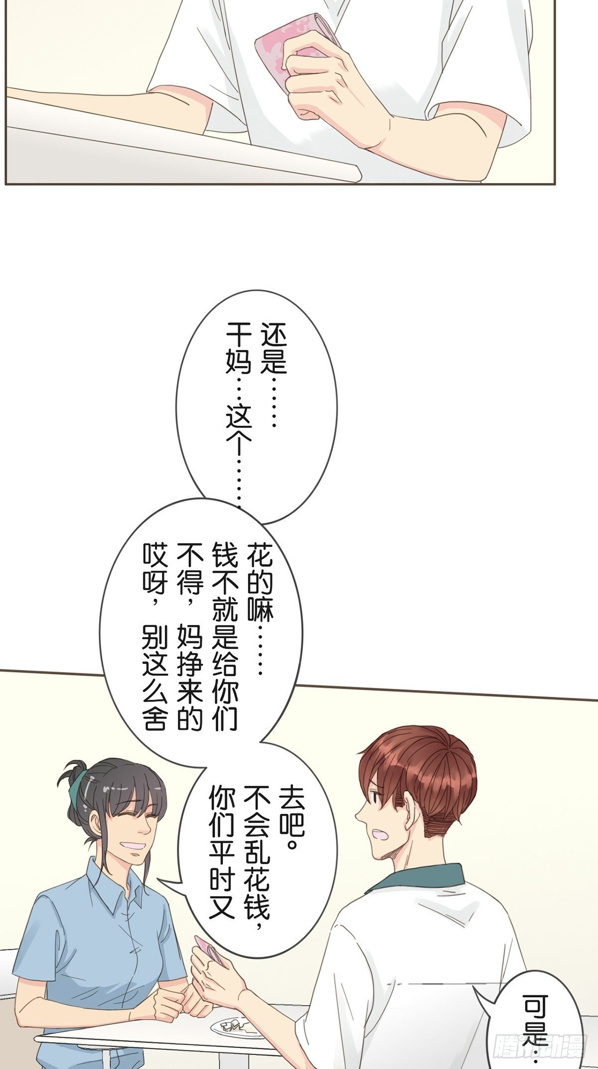 第七话-第9话