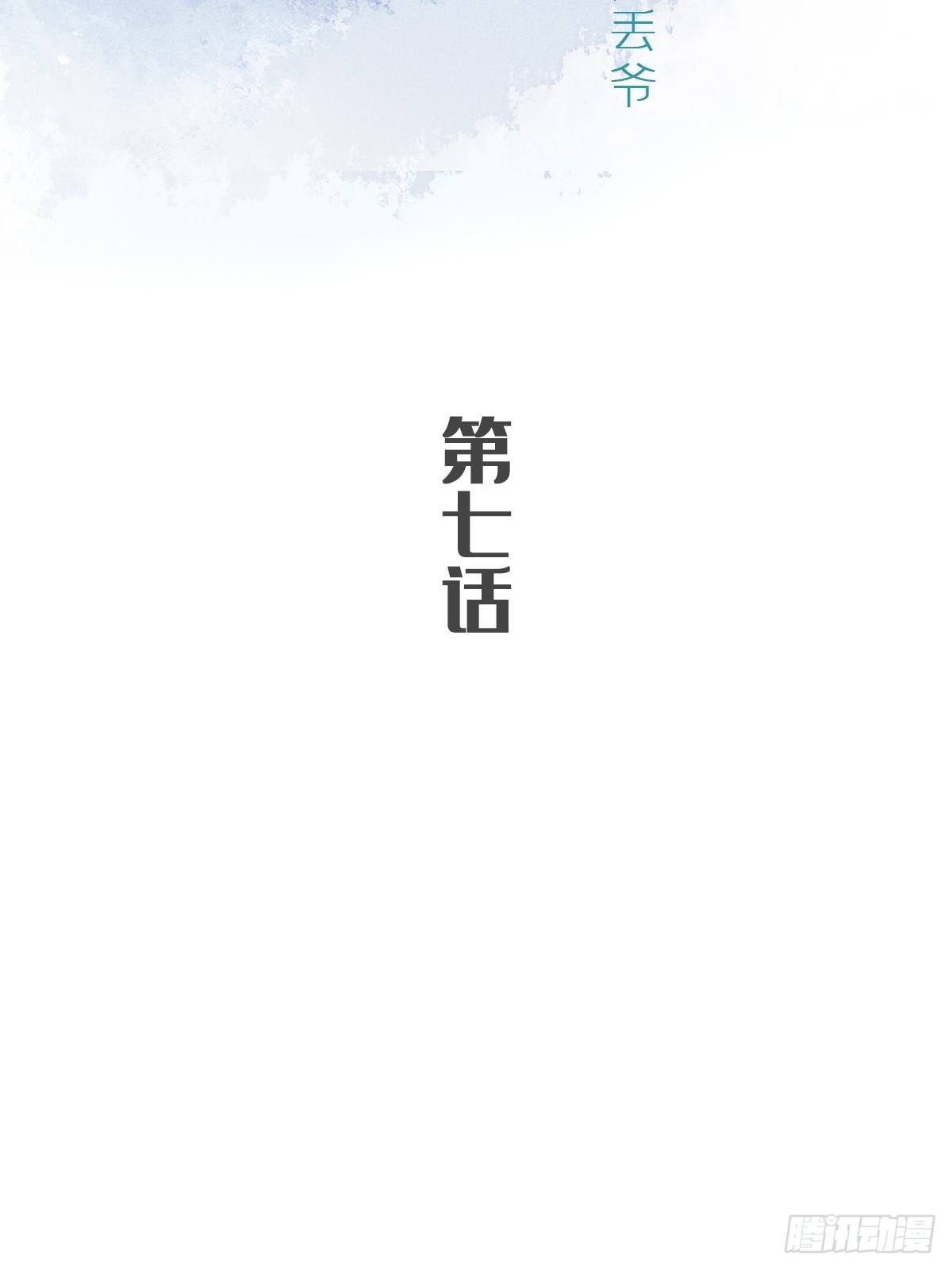 第七话-第9话