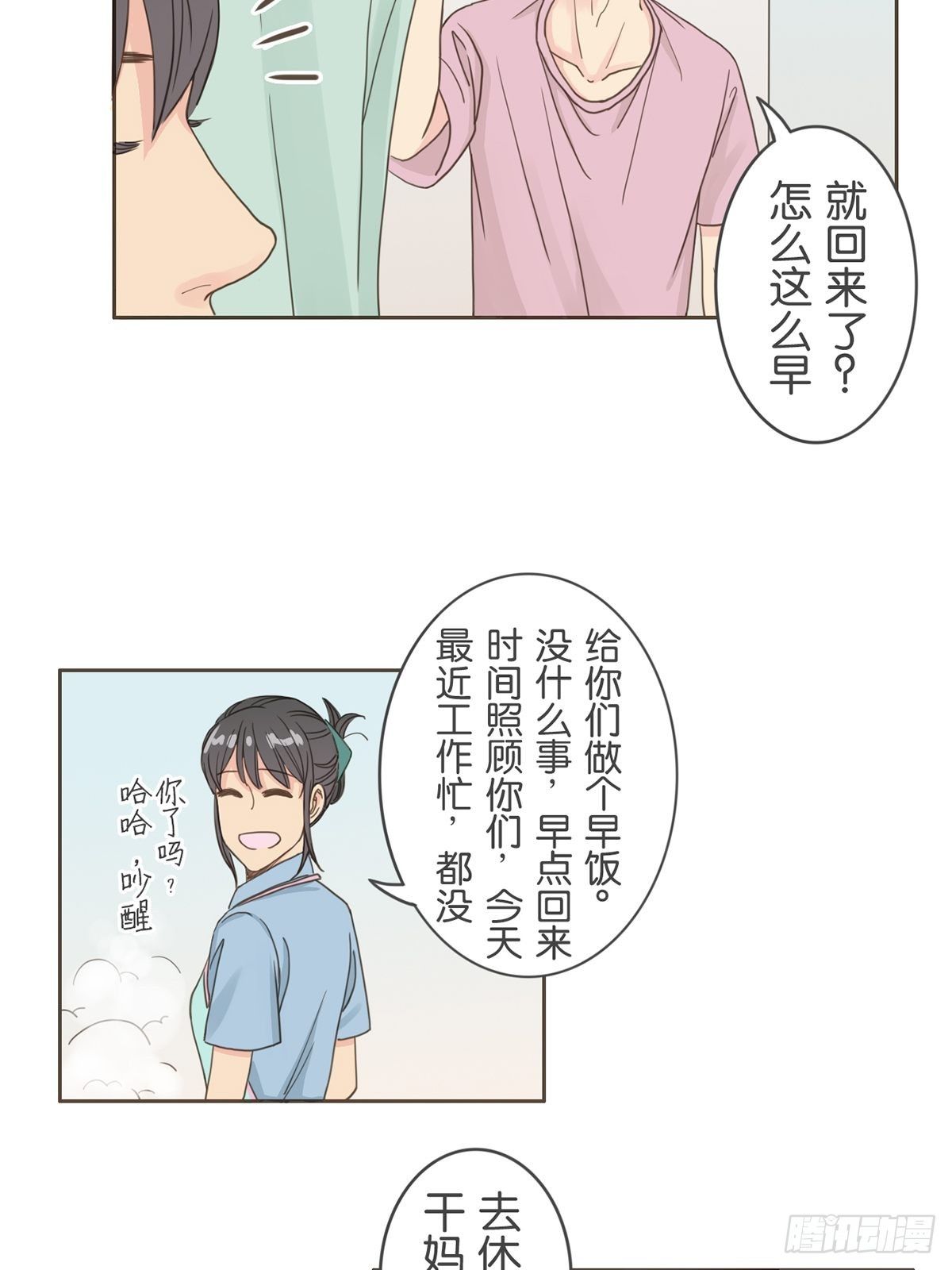 第七话-第9话