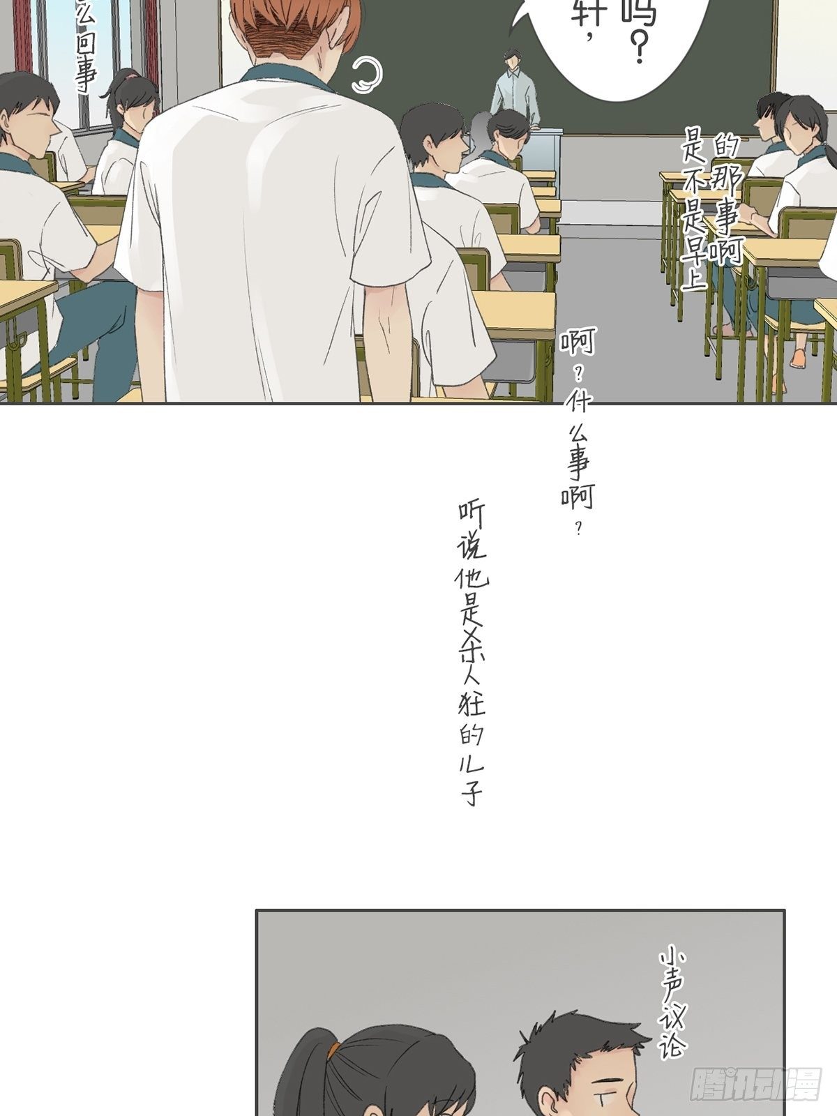 第七十七话-第81话