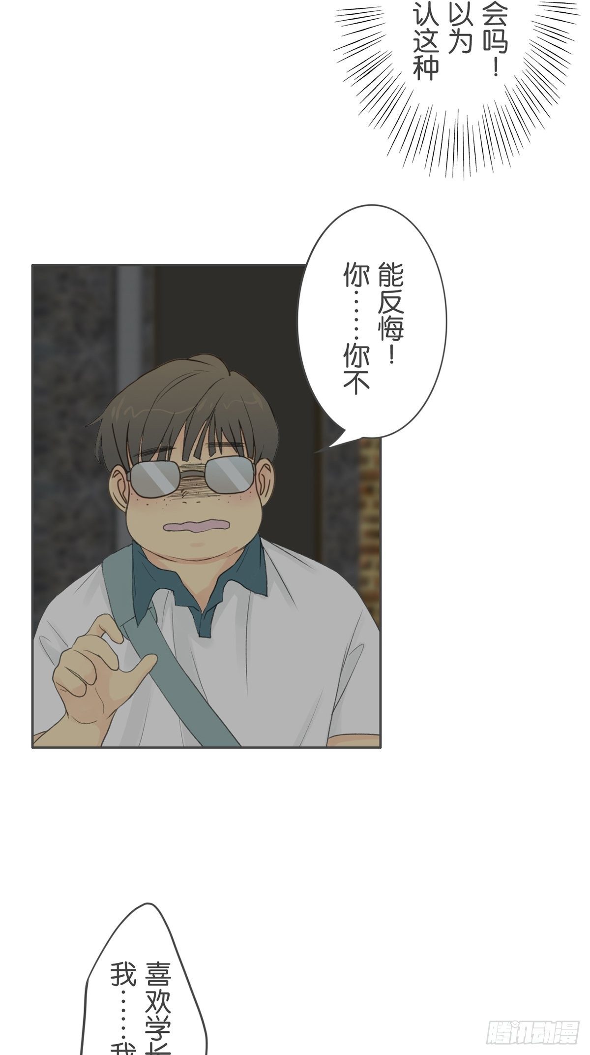 第七十九话-第83话
