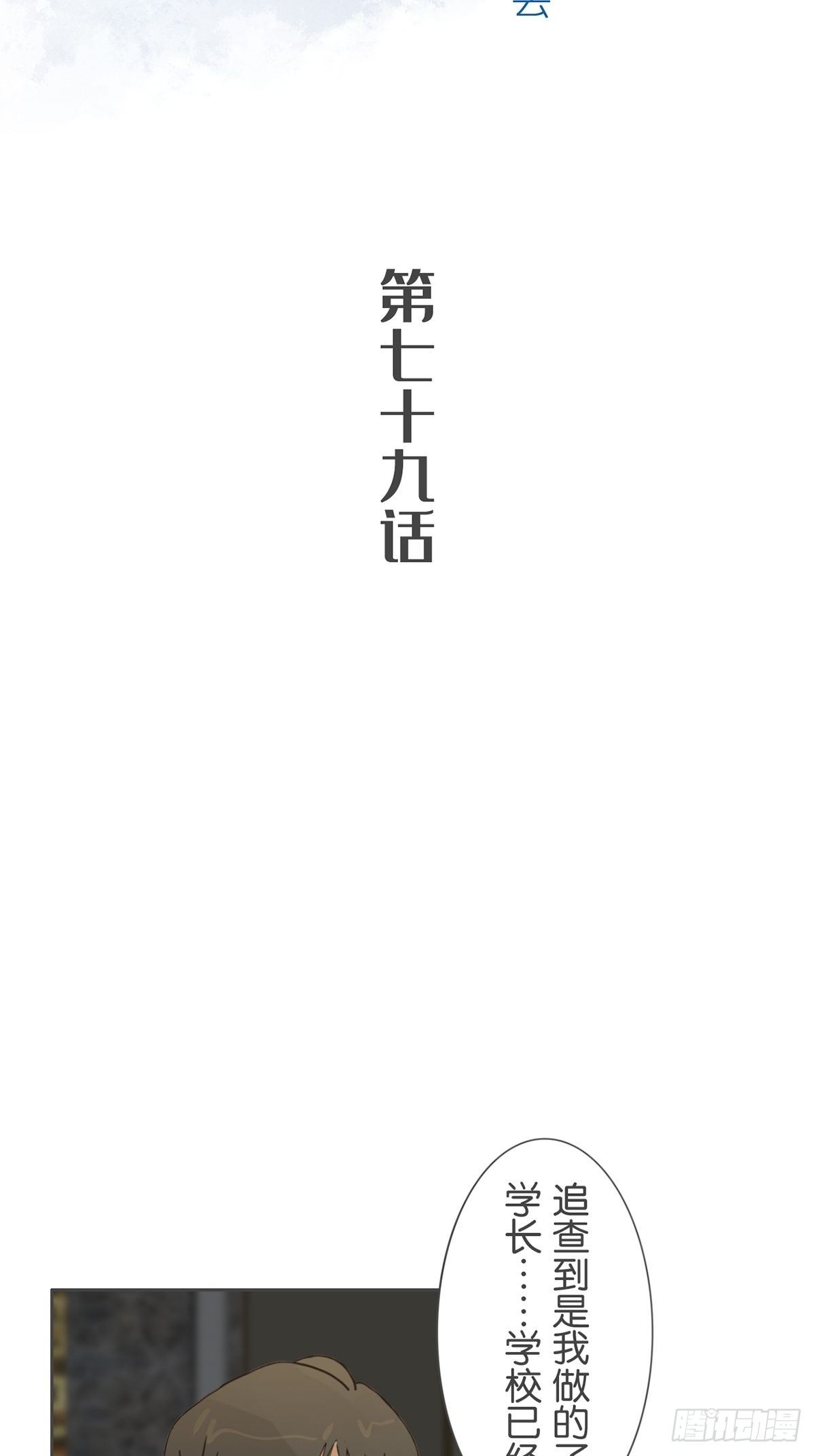 第七十九话-第83话