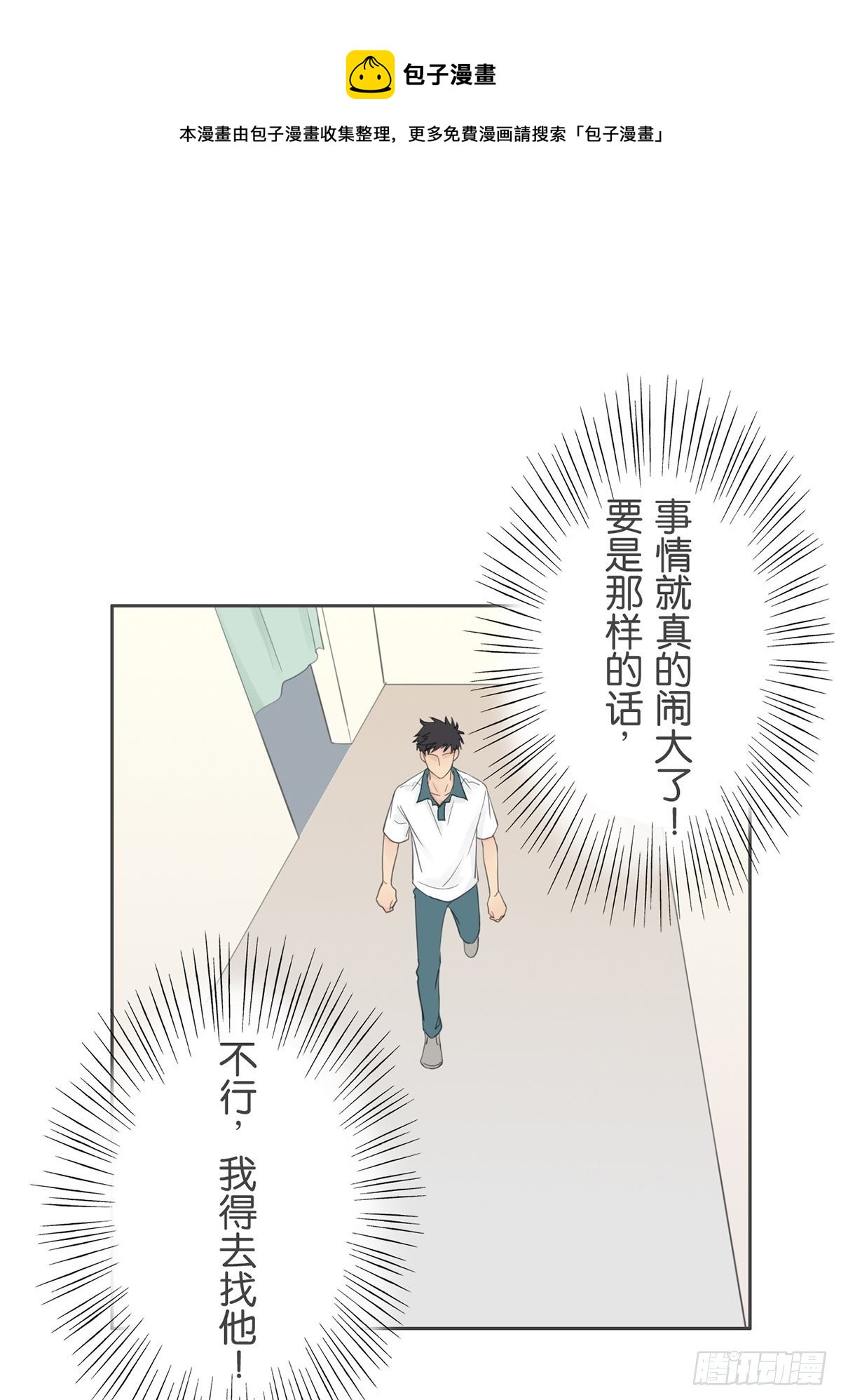 第八十一话-第85话