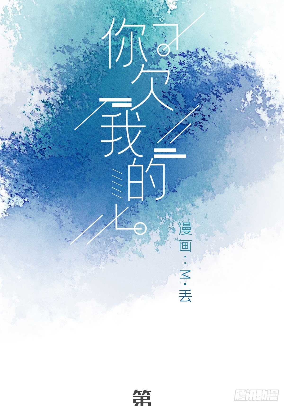 第八十一话-第85话