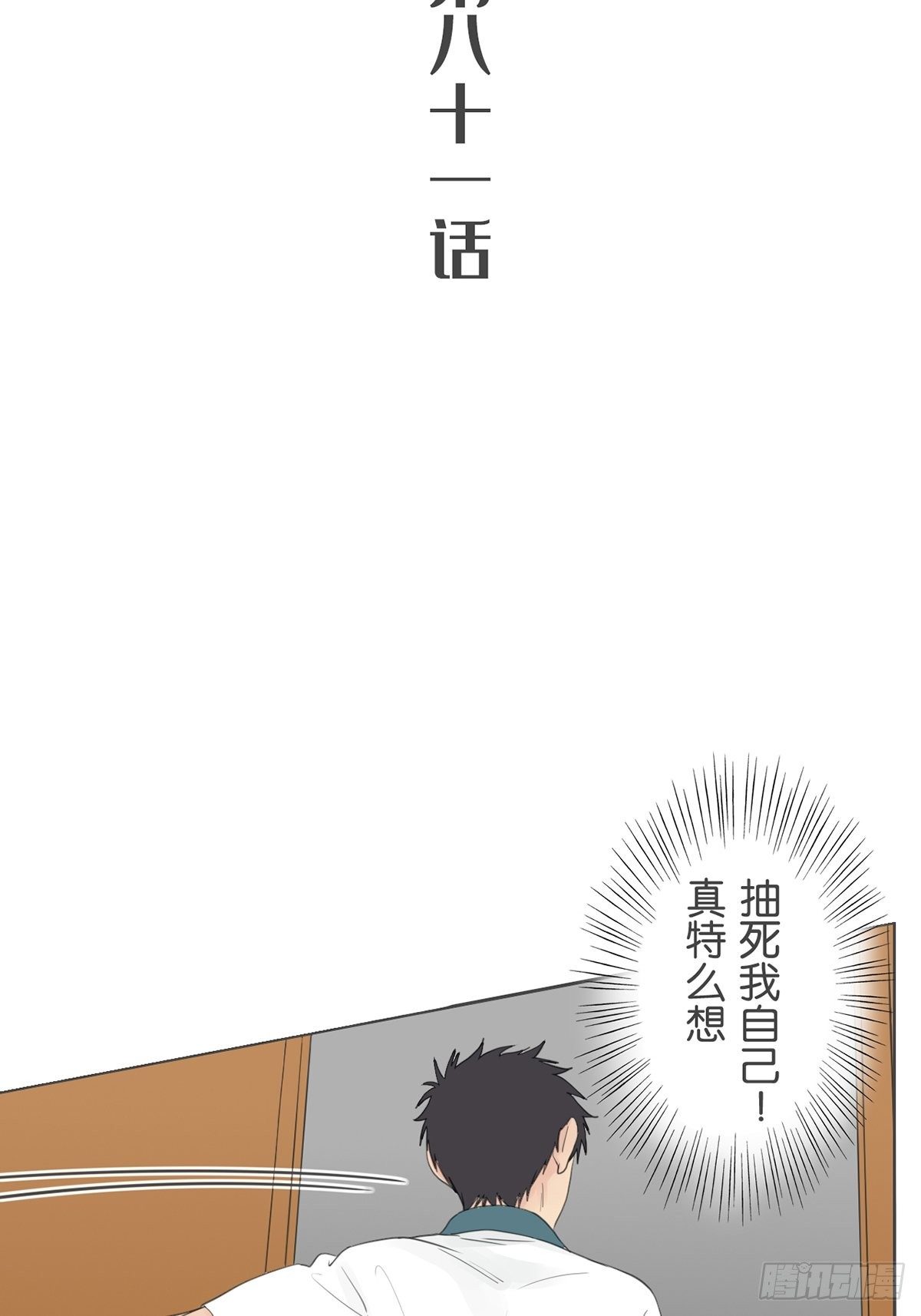 第八十一话-第85话