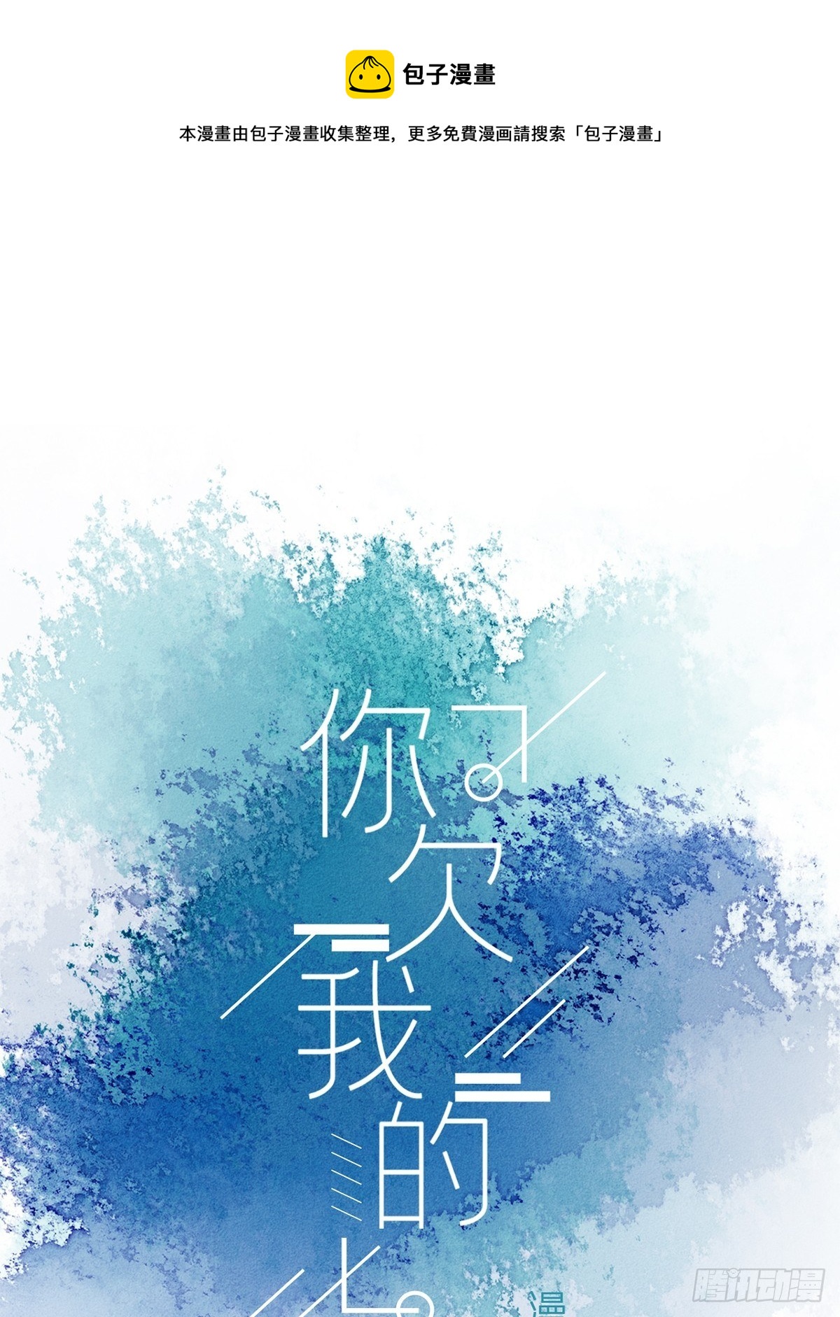 第八十三话-第87话