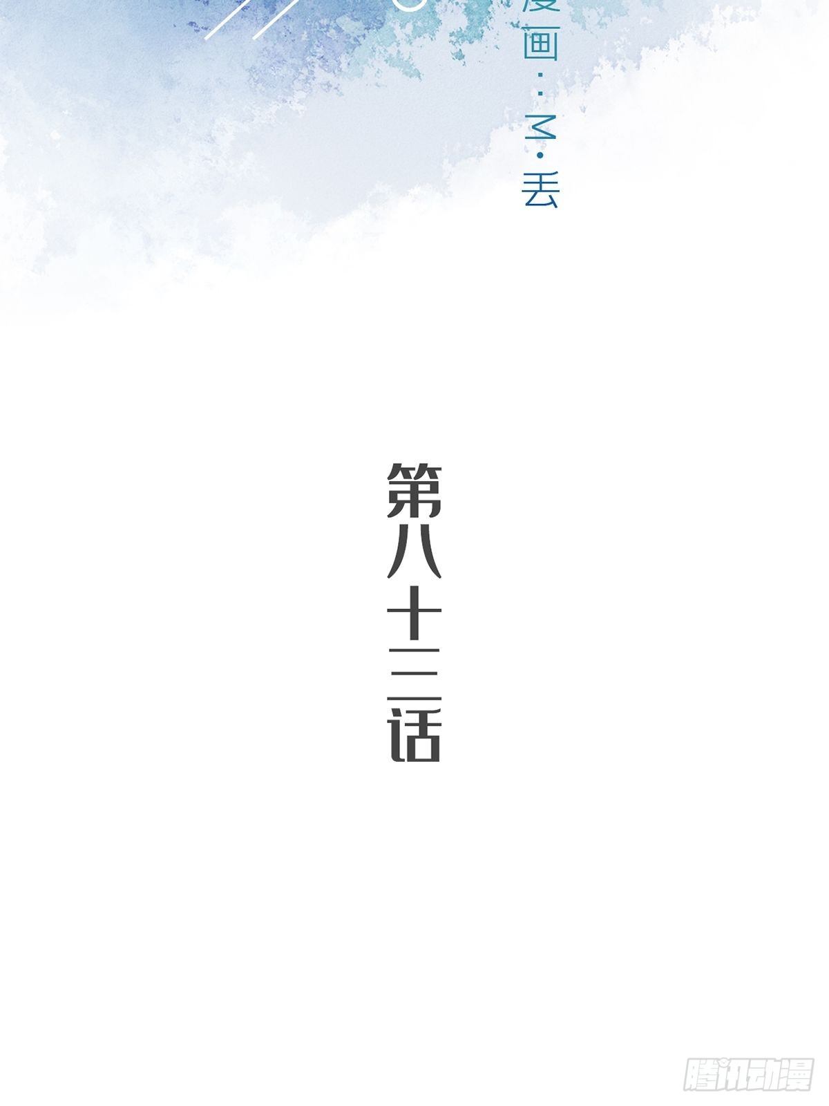 第八十三话-第87话
