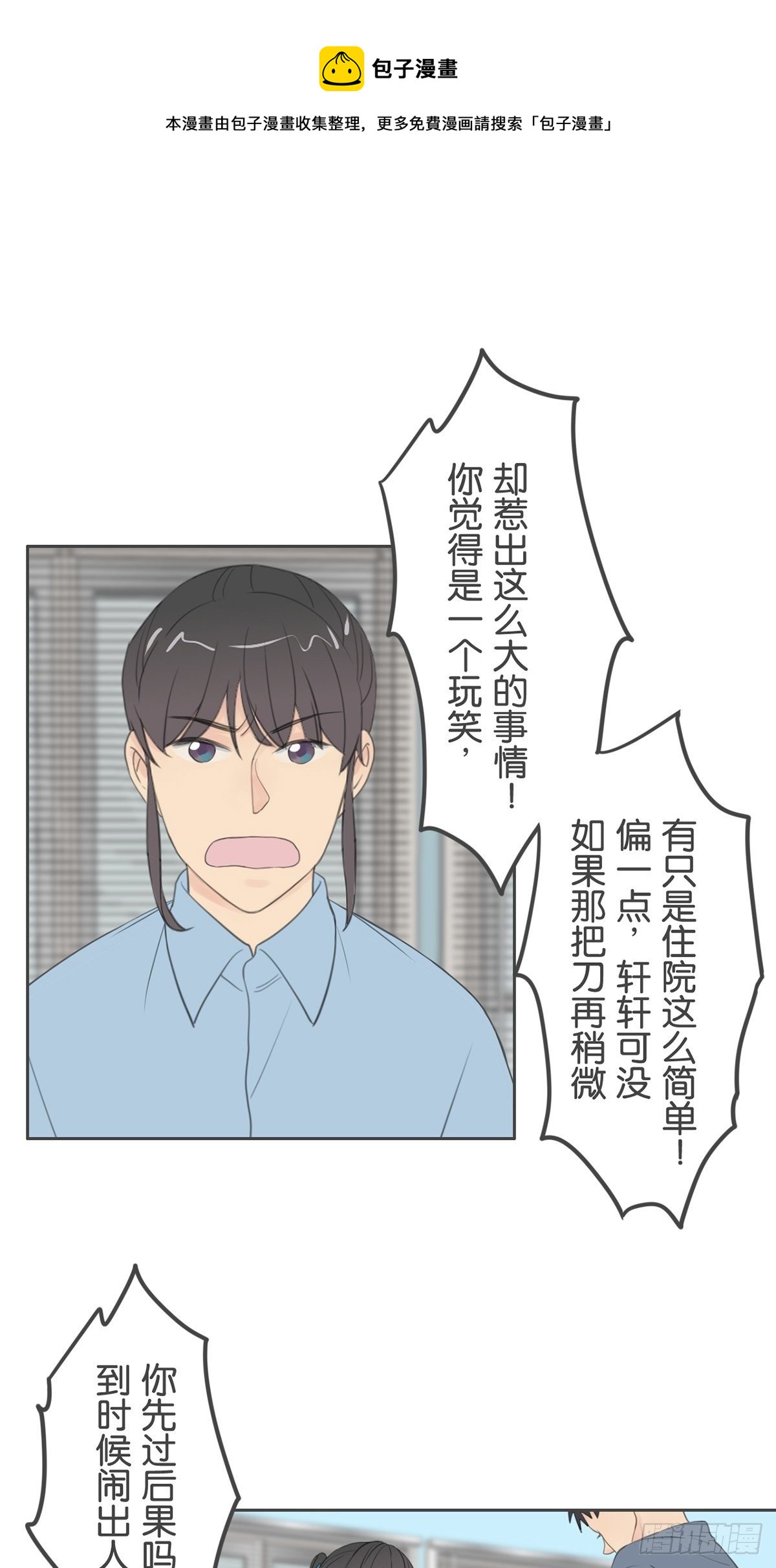 第八十五话-第89话