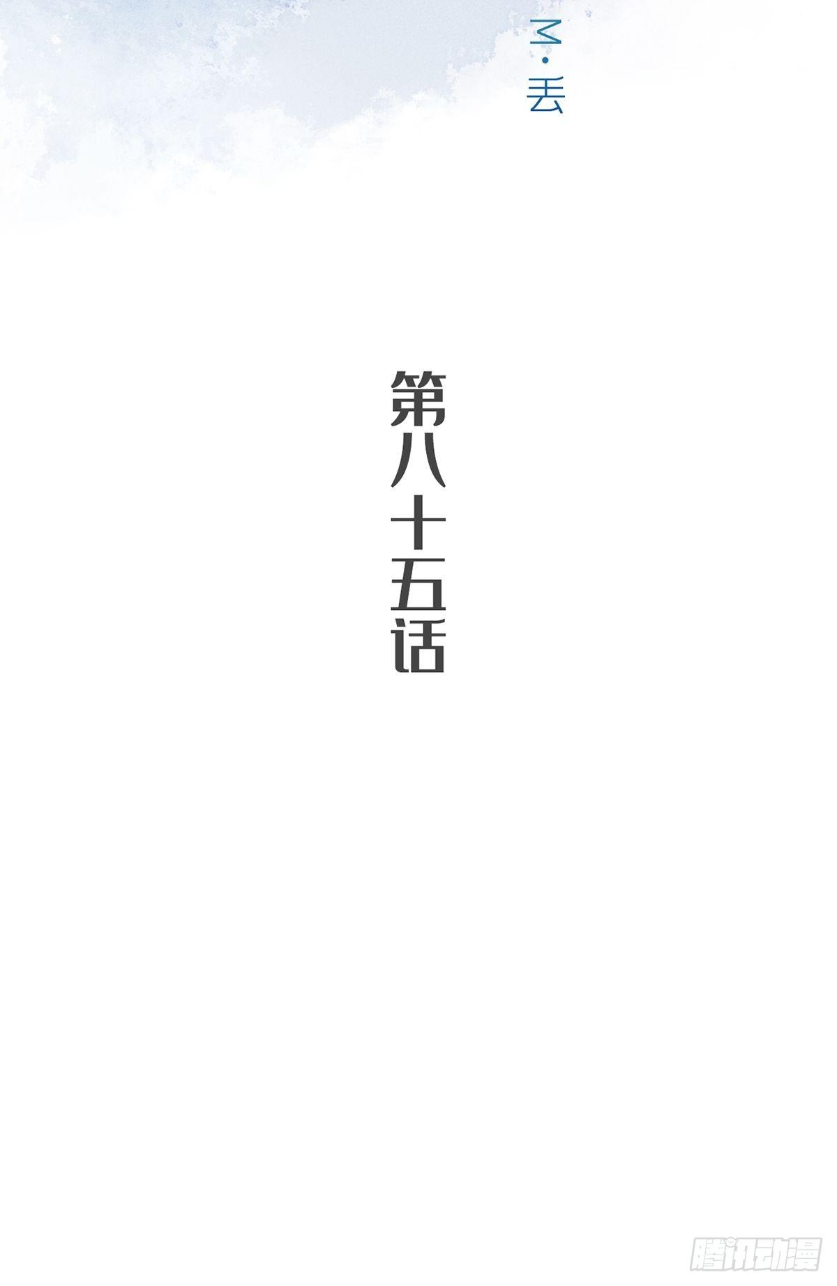 第八十五话-第89话
