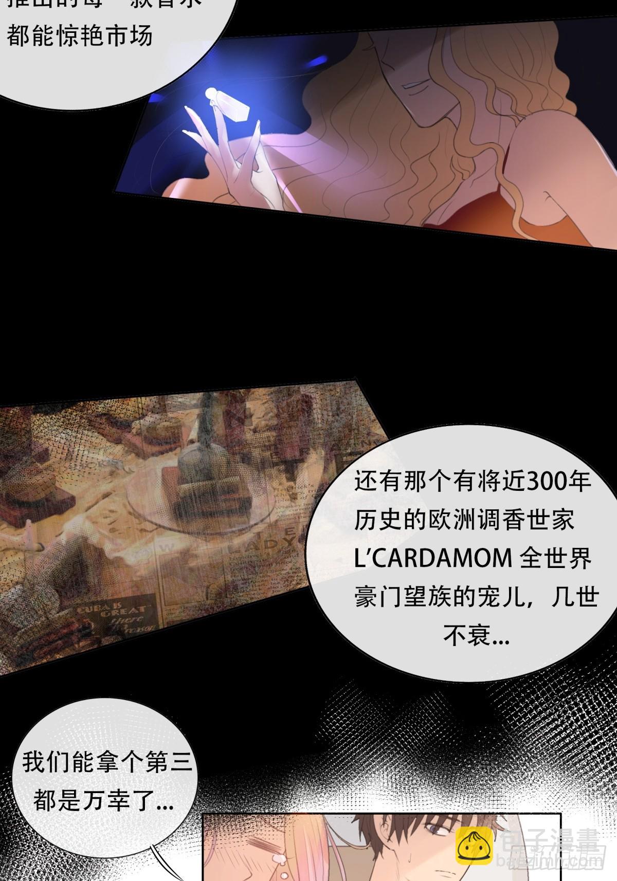 12-顾十今，你嘲讽我是吧！？-第13话