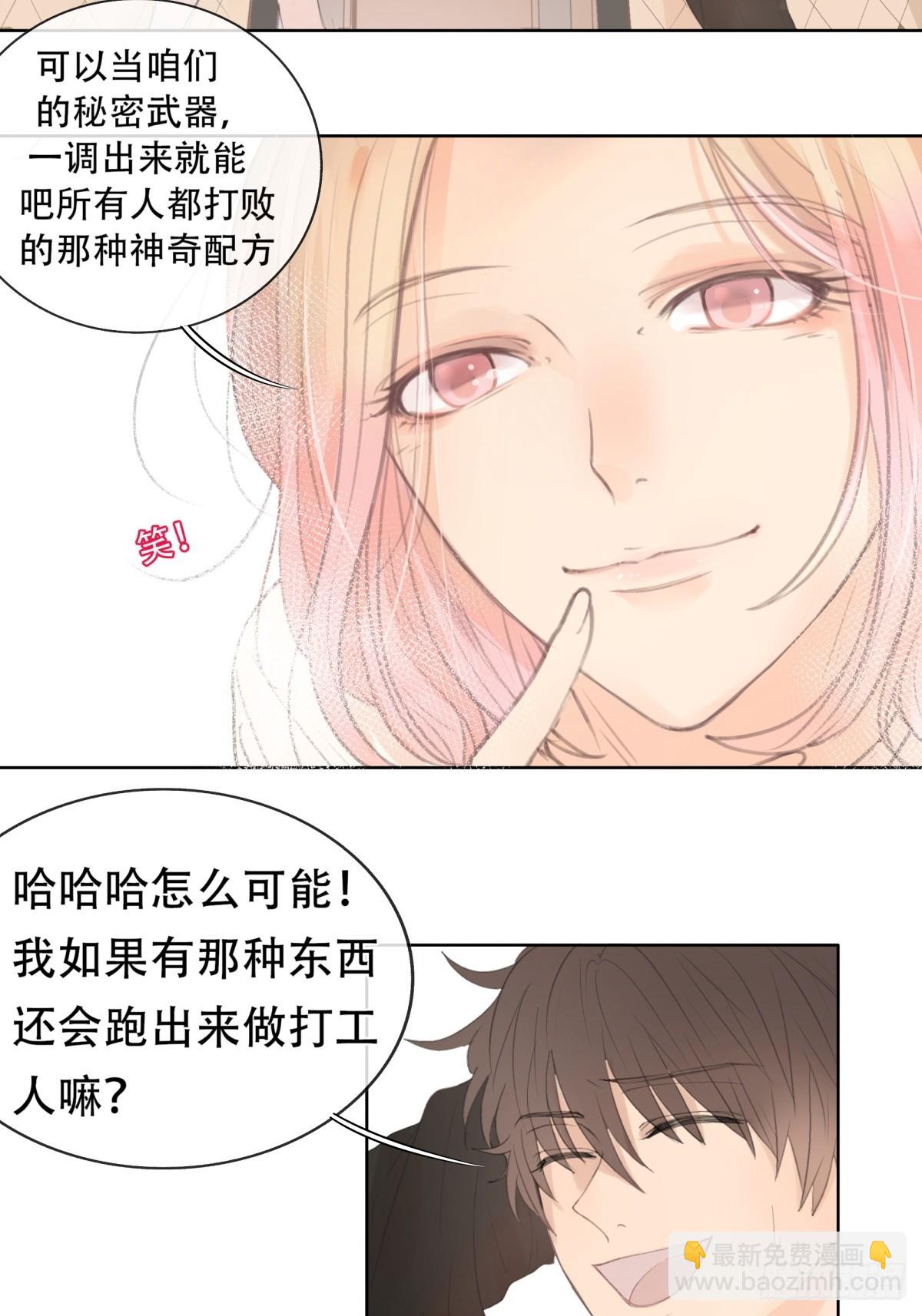 12-顾十今，你嘲讽我是吧！？-第13话
