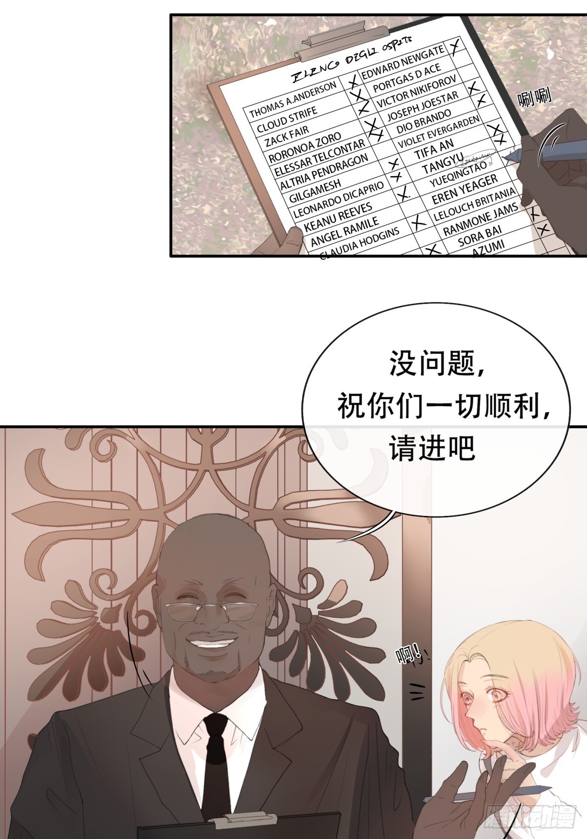 12-顾十今，你嘲讽我是吧！？-第13话