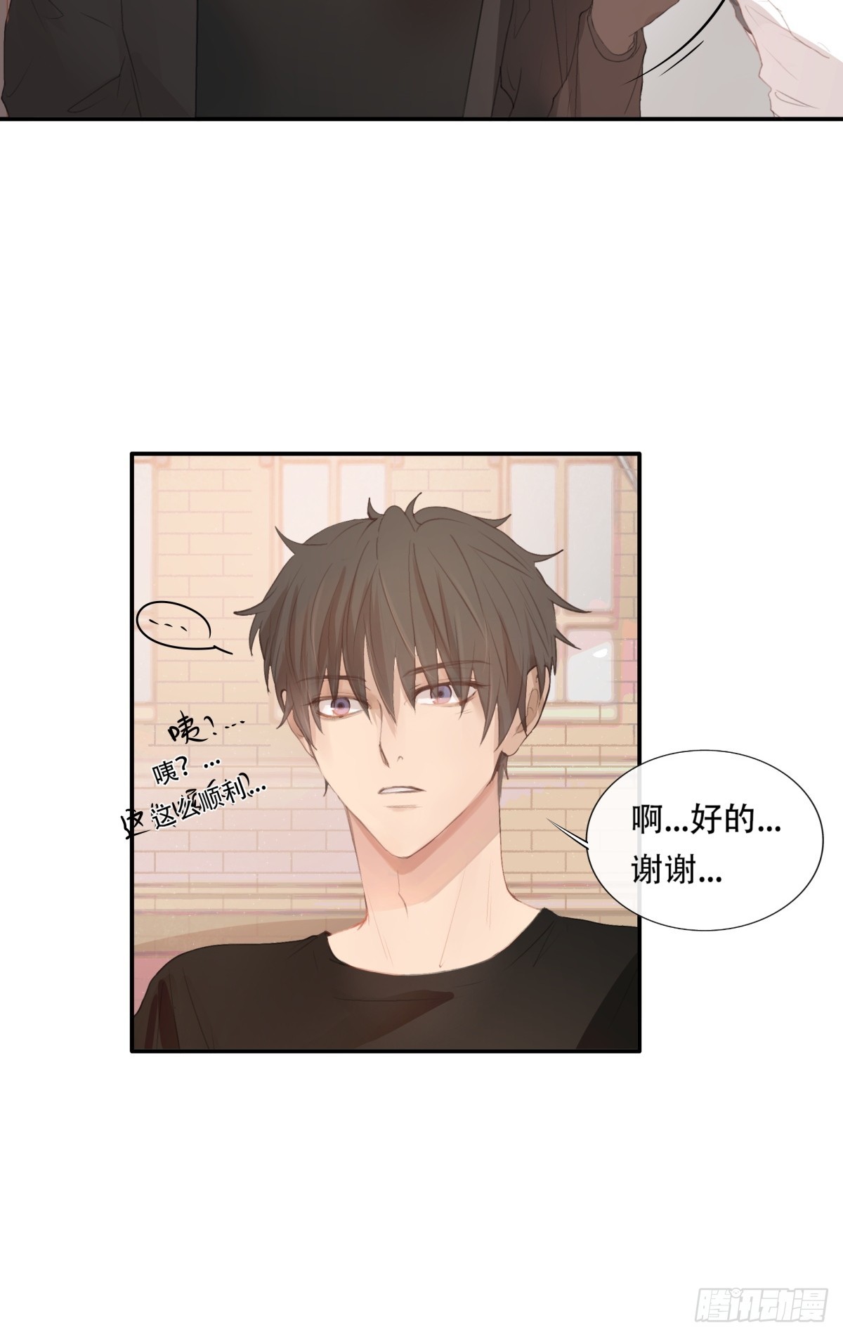 12-顾十今，你嘲讽我是吧！？-第13话