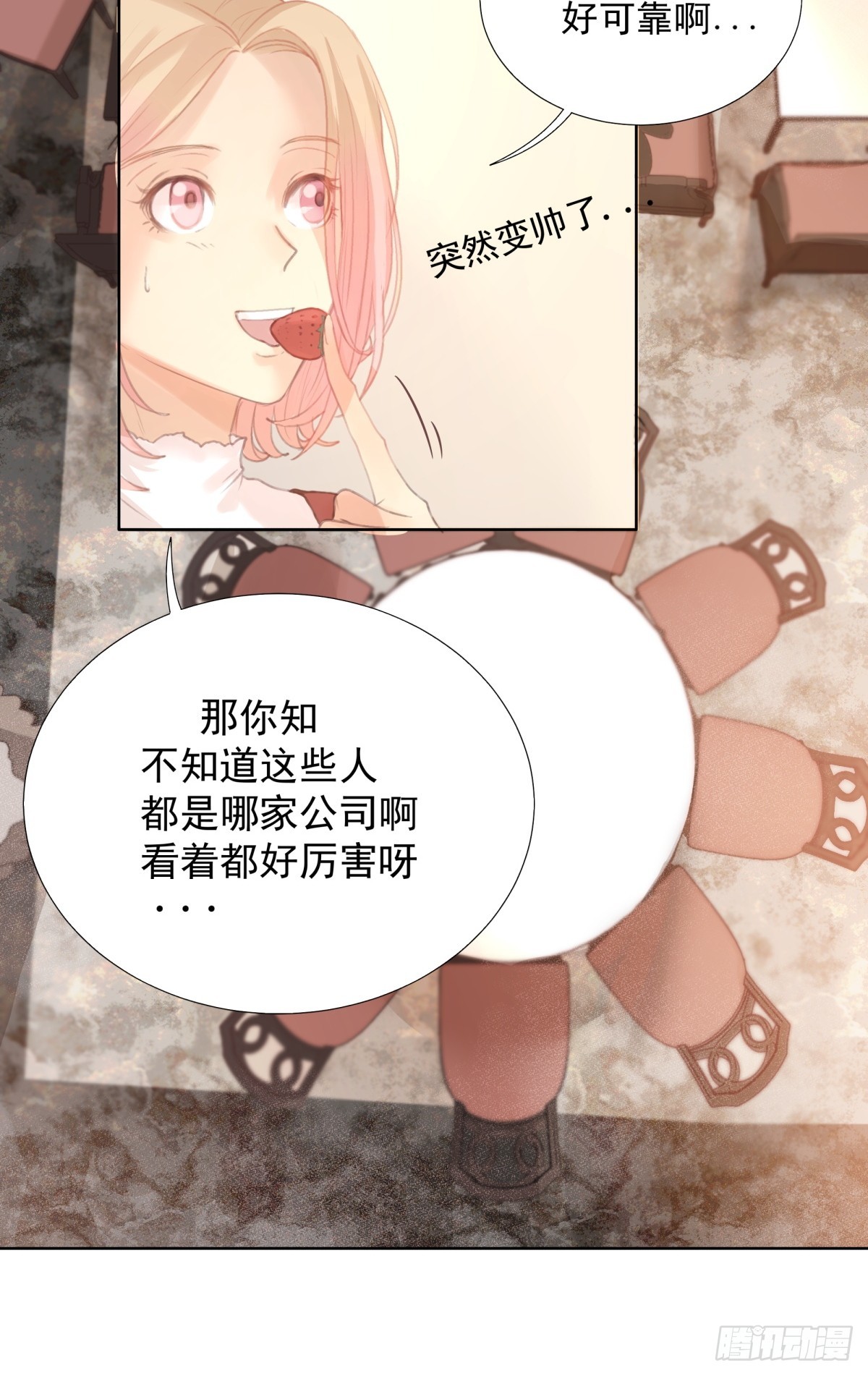 14-有他的味道，他来了吗？-第15话