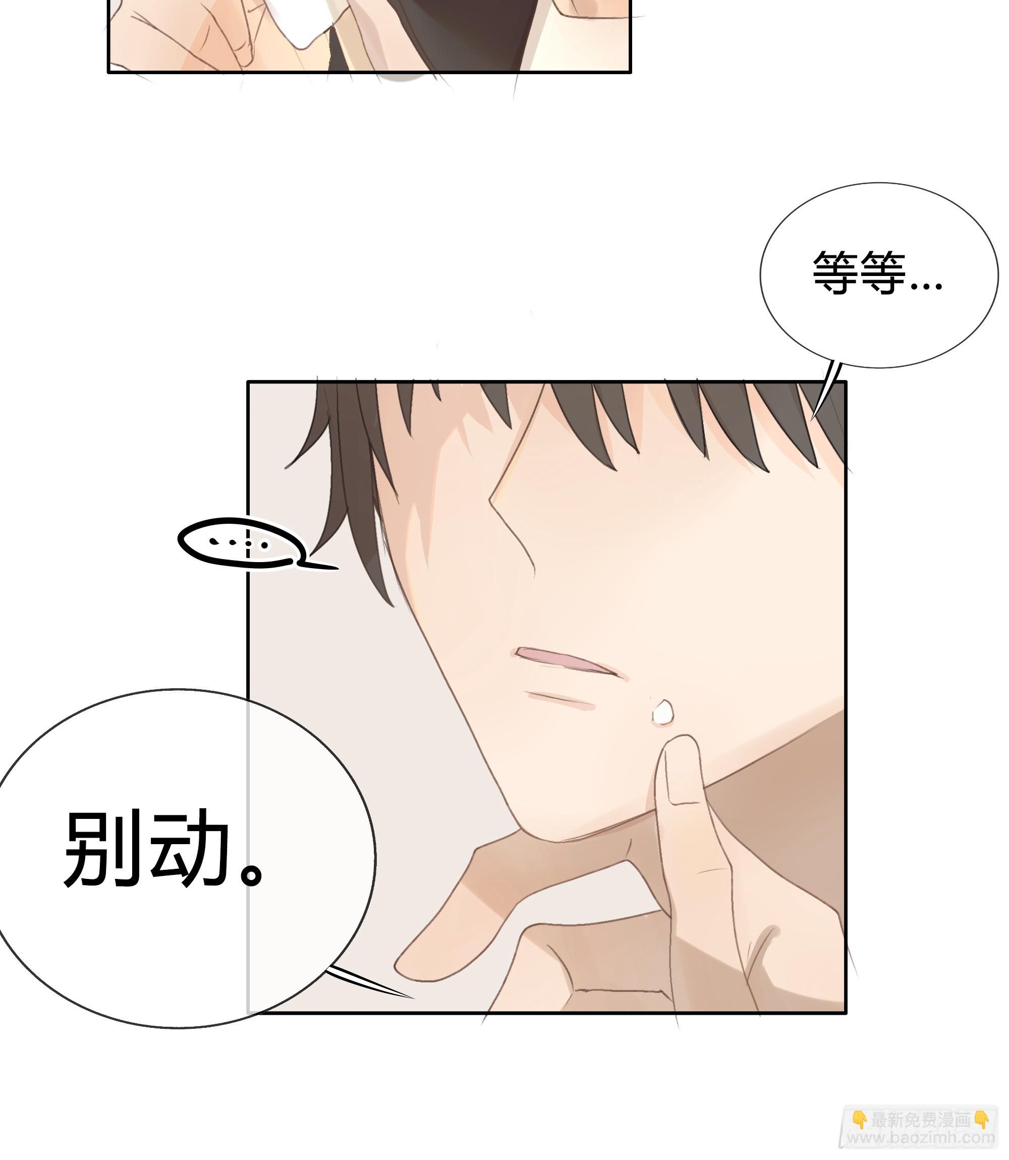 我的心思，他知道。(1/2)-第17话