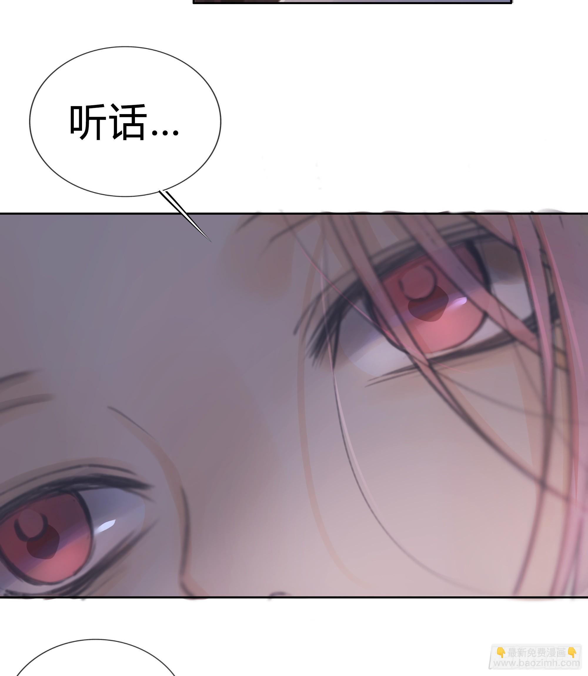 我的心思，他知道。(1/2)-第17话