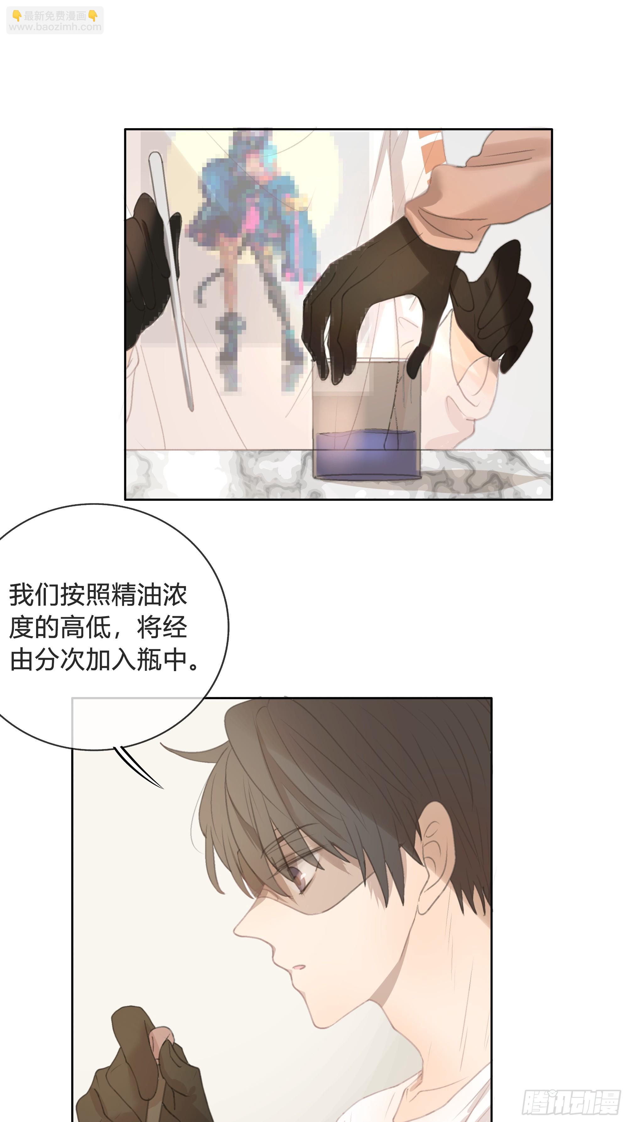 我的心思，他知道。(1/2)-第17话