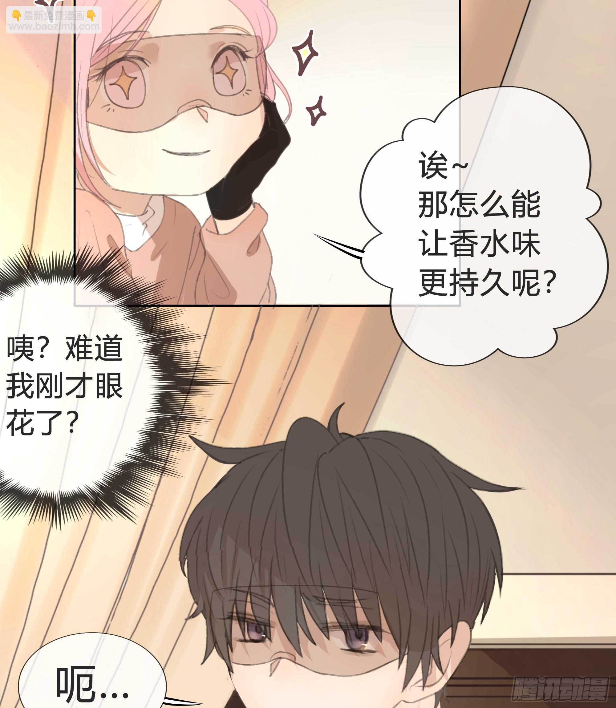 我的心思，他知道。(1/2)-第17话