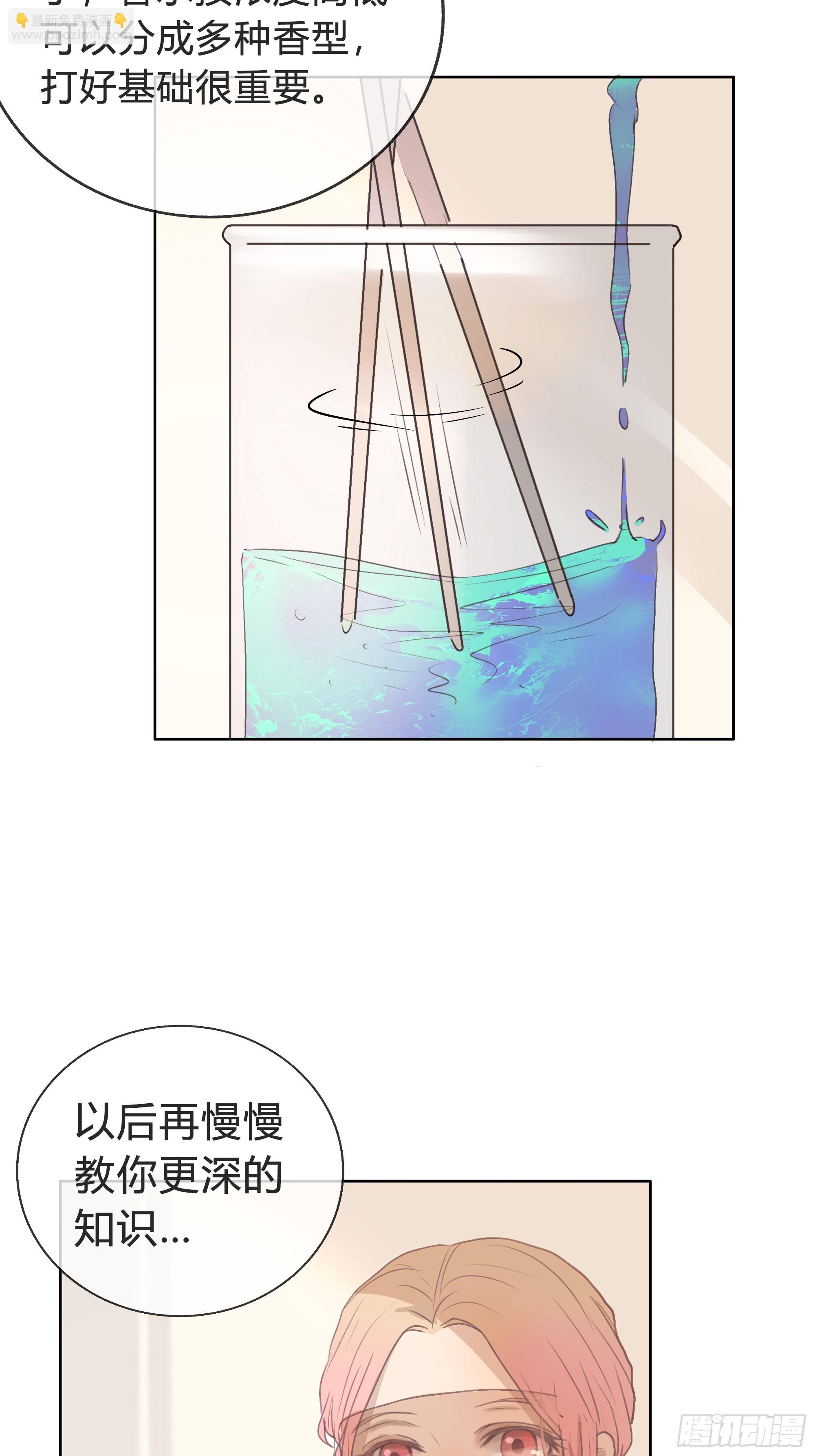 我的心思，他知道。(1/2)-第17话