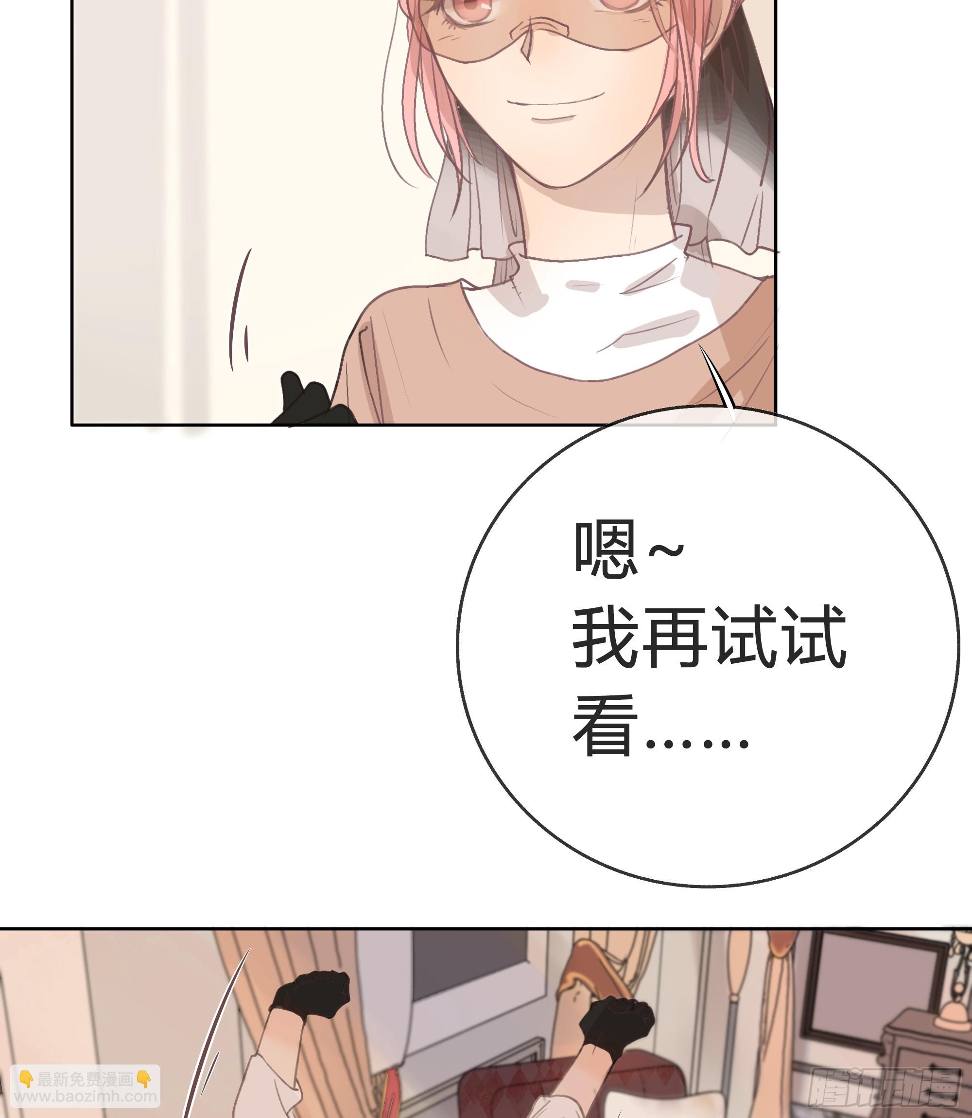 我的心思，他知道。(1/2)-第17话