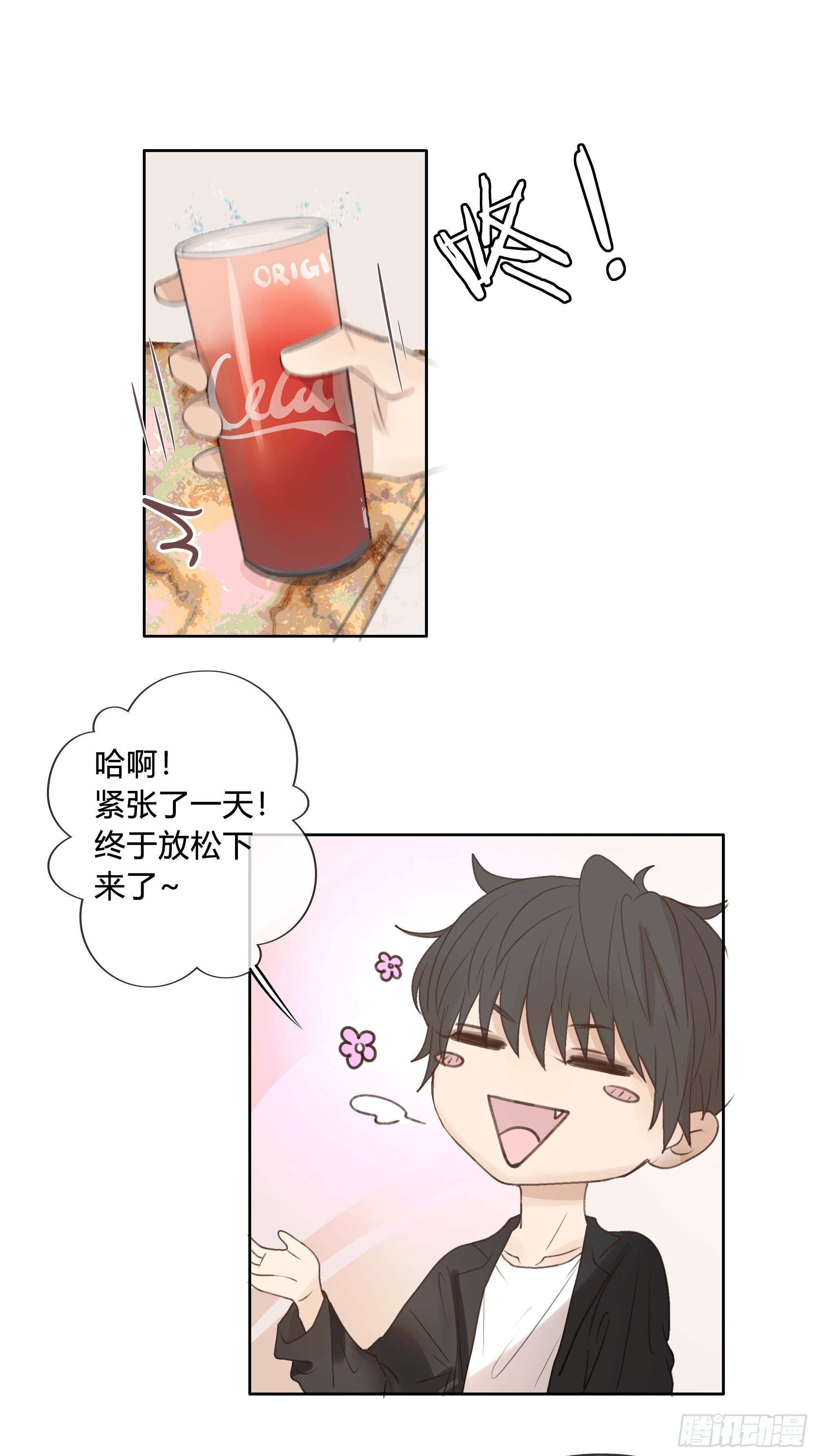我的心思，他知道。(1/2)-第17话