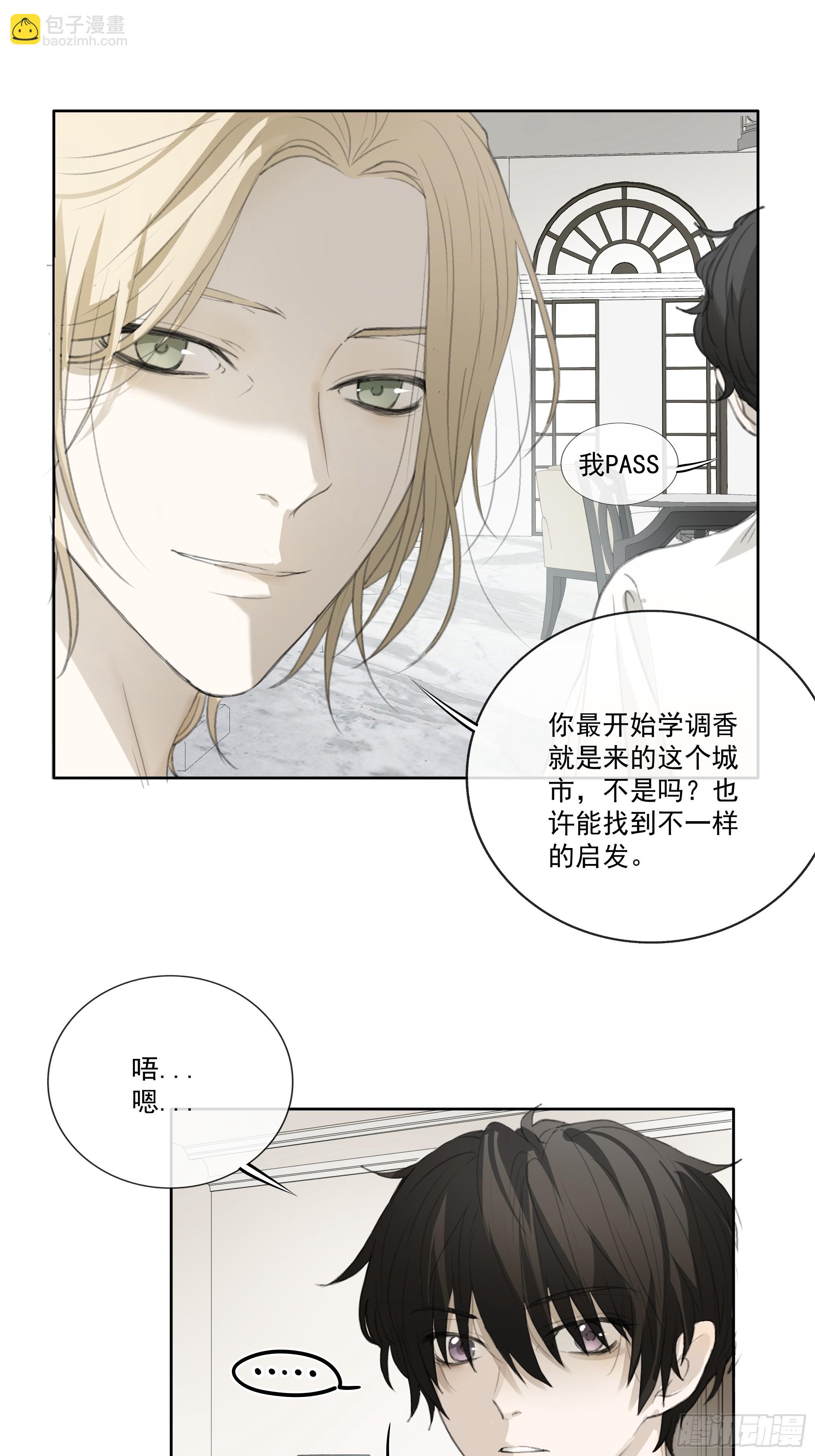 昨晚的事你要敢说出去&hellip;&hellip;我就！-第19话