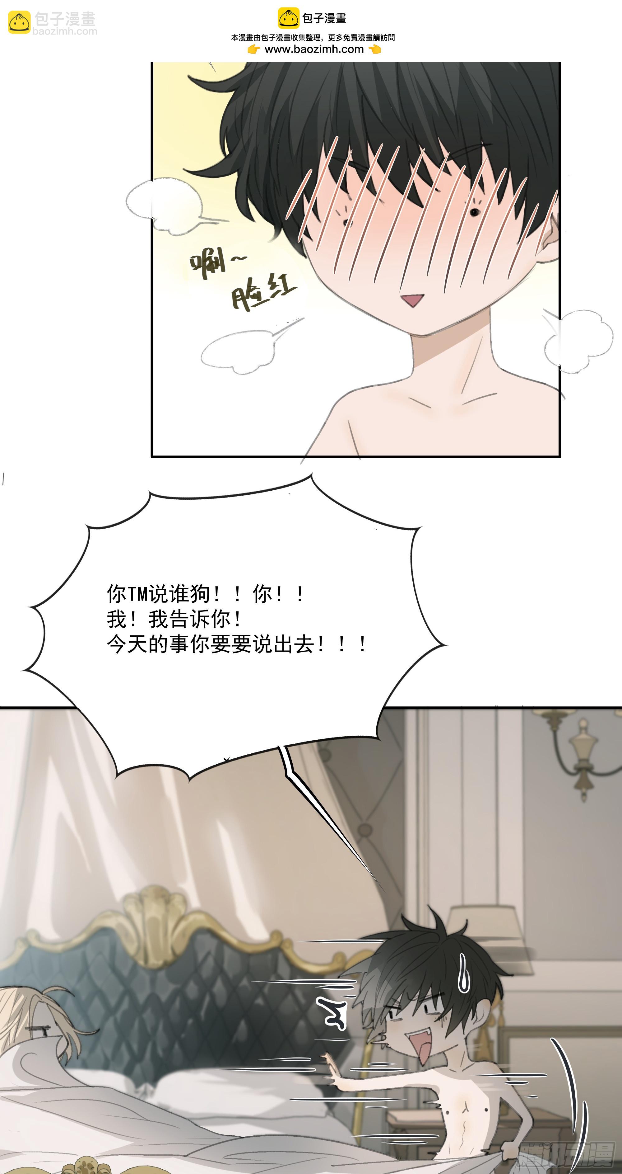 昨晚的事你要敢说出去&hellip;&hellip;我就！-第19话