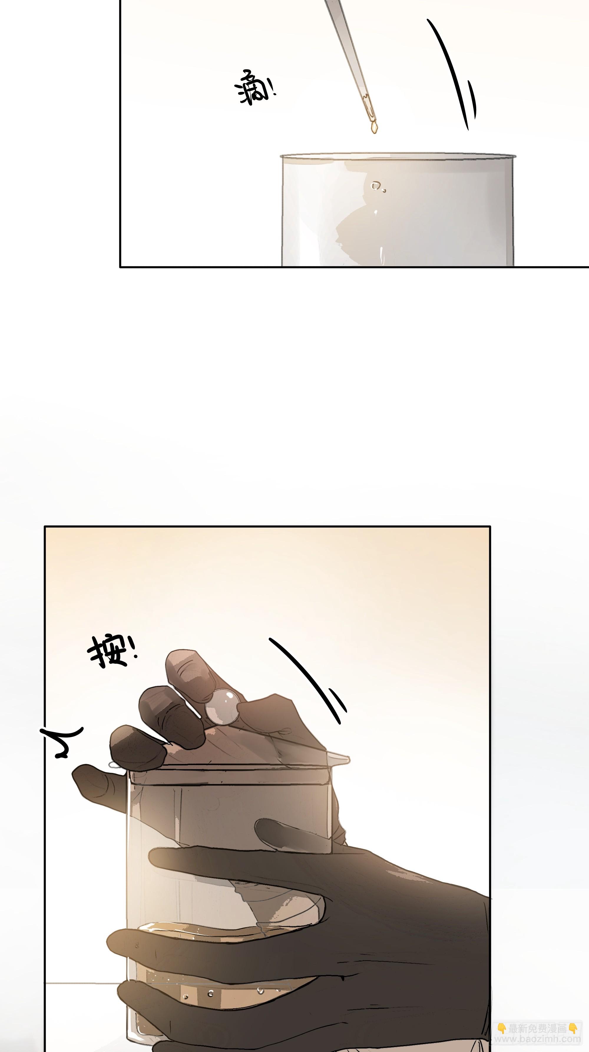 昨晚的事你要敢说出去&hellip;&hellip;我就！-第19话