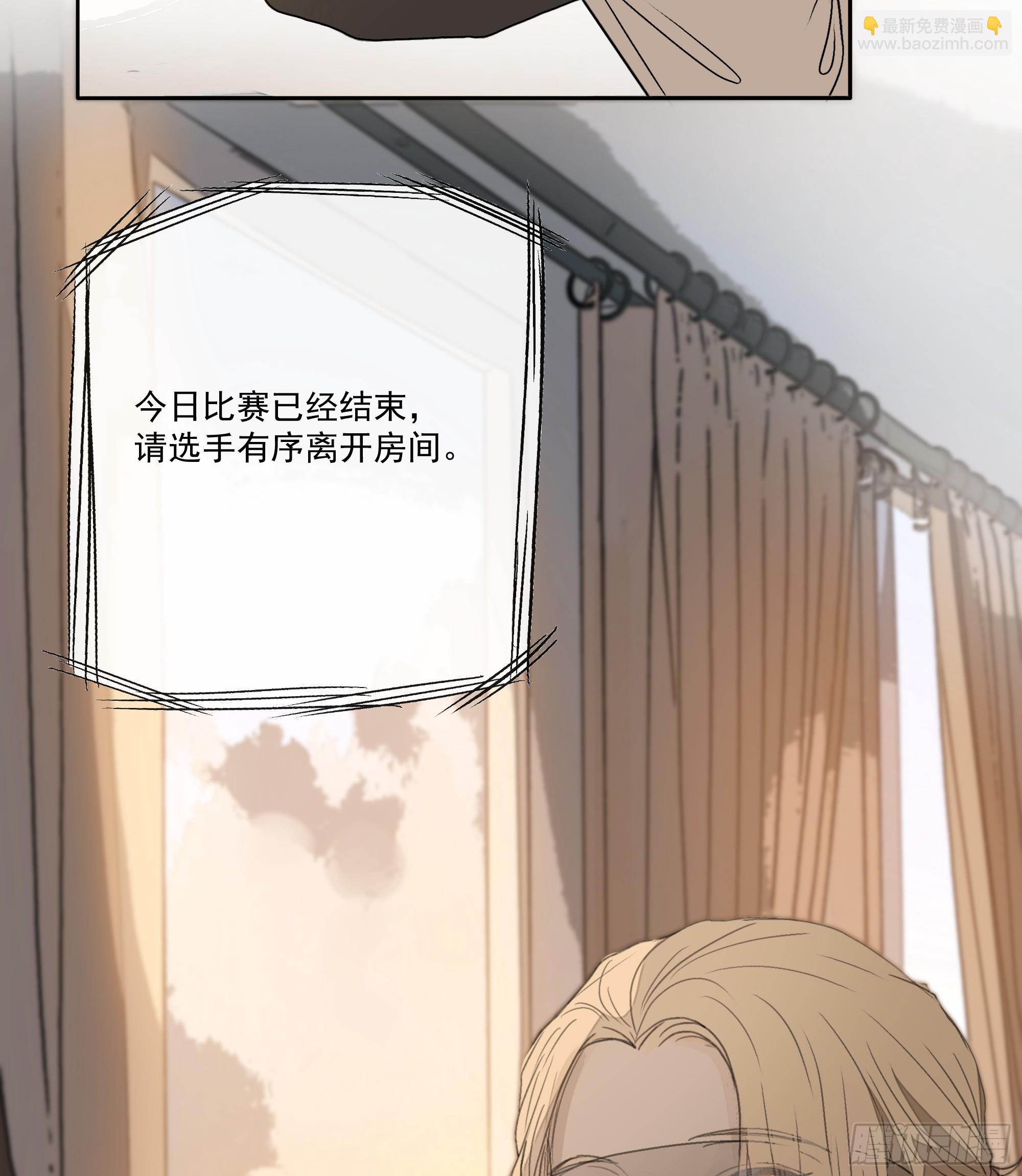 昨晚的事你要敢说出去&hellip;&hellip;我就！-第19话