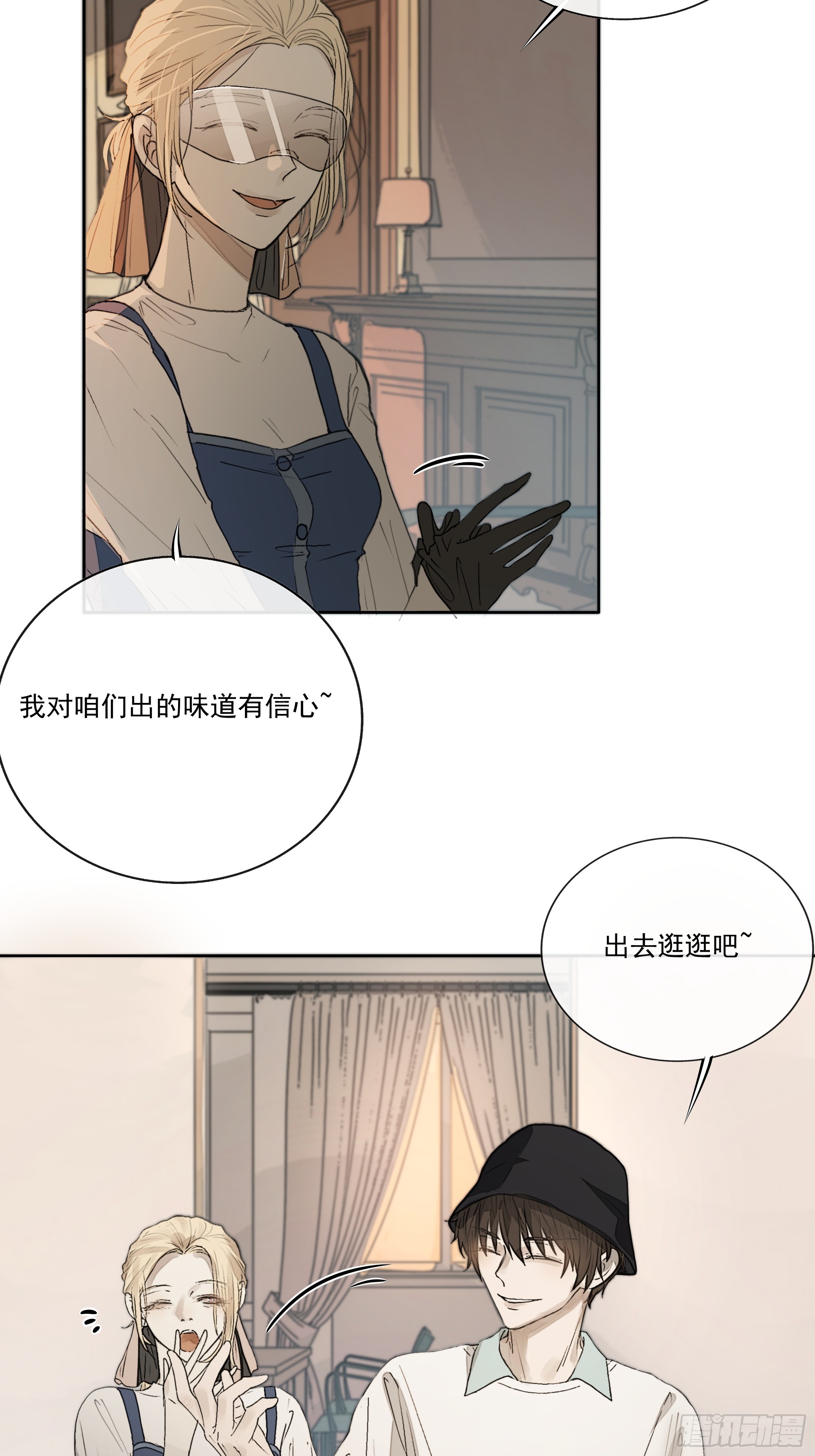 昨晚的事你要敢说出去&hellip;&hellip;我就！-第19话