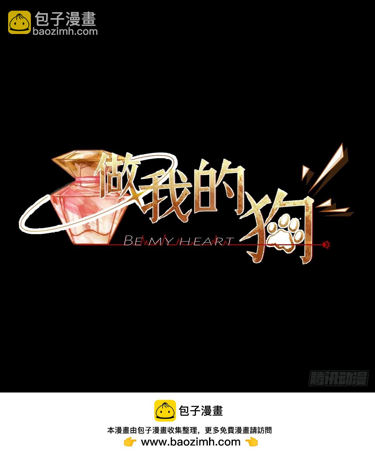 昨晚的事你要敢说出去&hellip;&hellip;我就！-第19话
