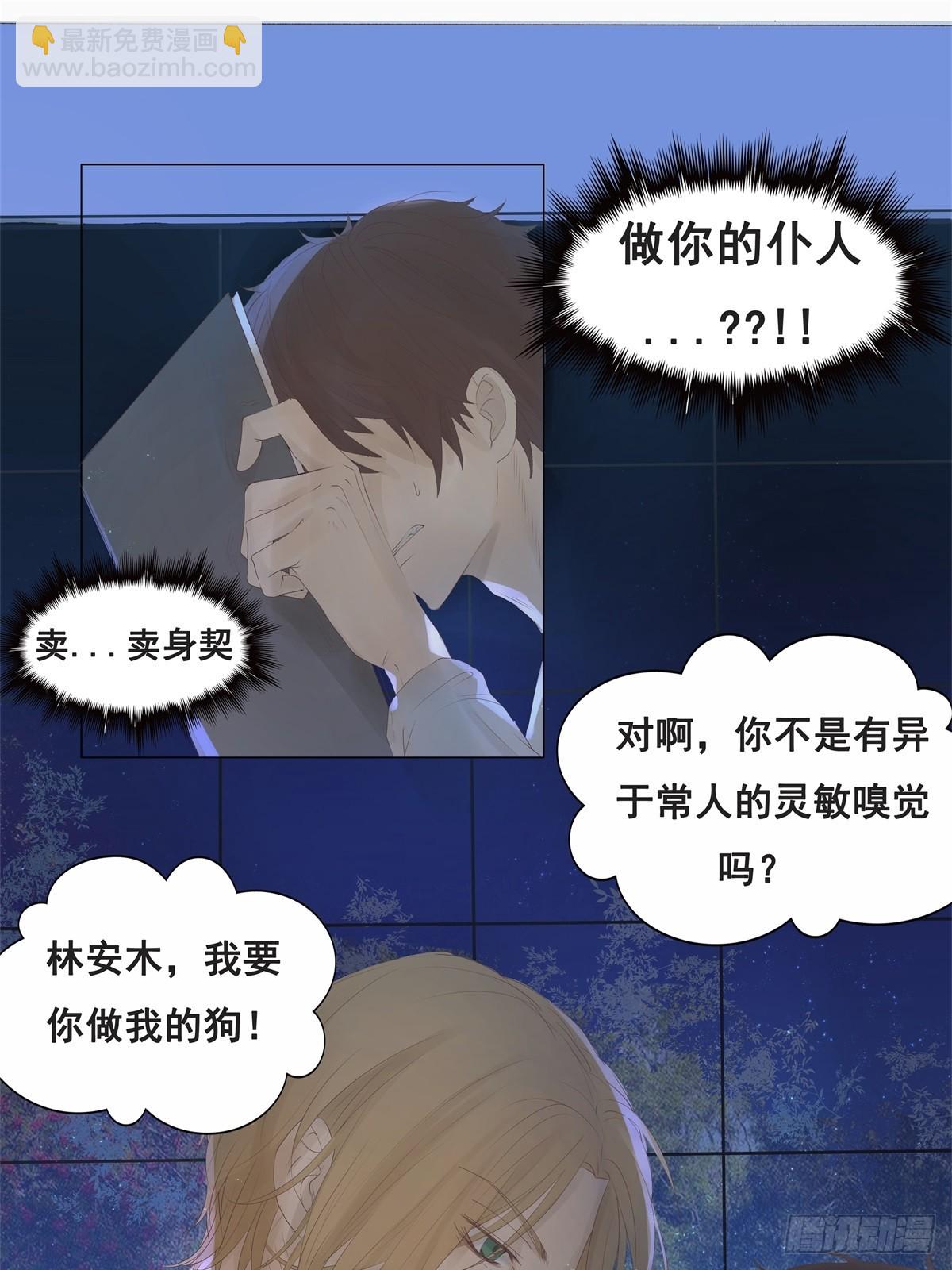 02-我不想做你姐夫-第3话