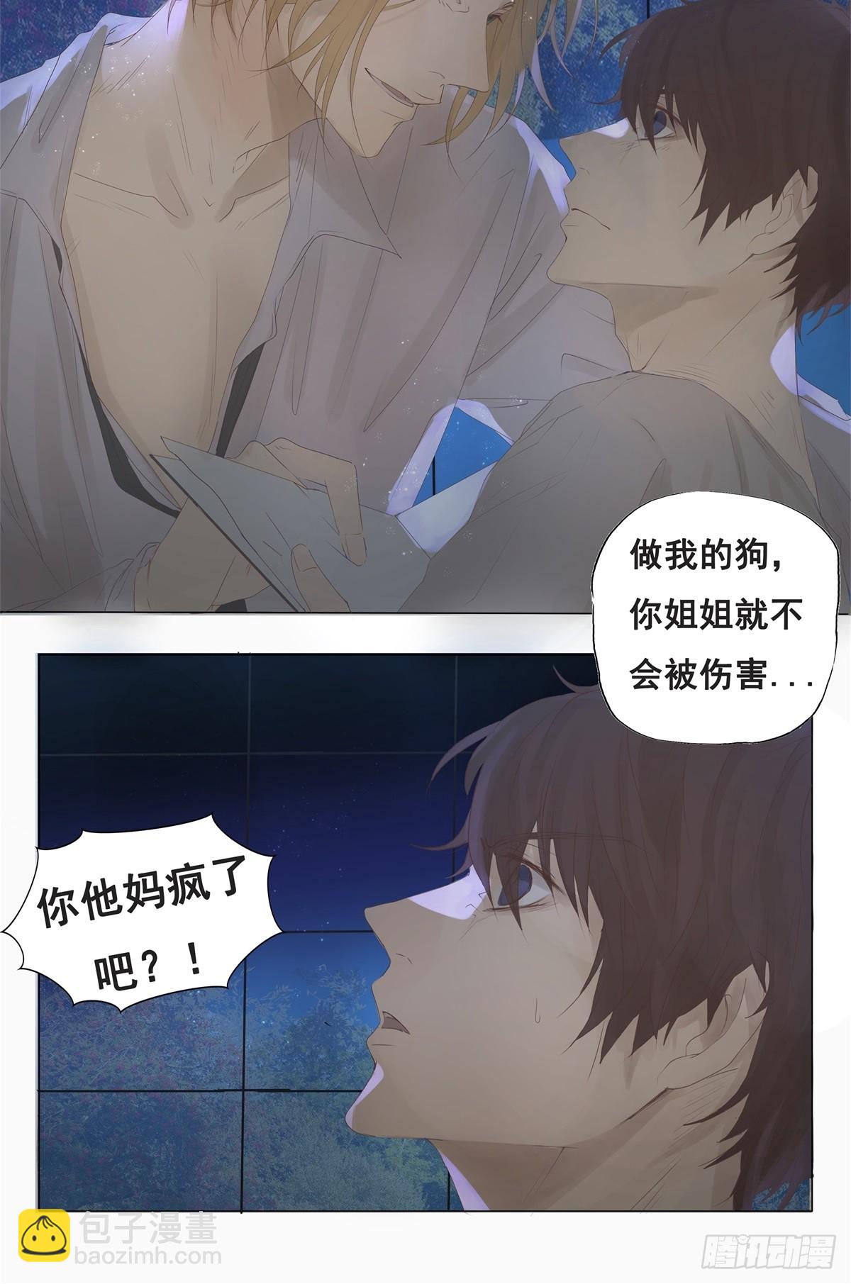 02-我不想做你姐夫-第3话