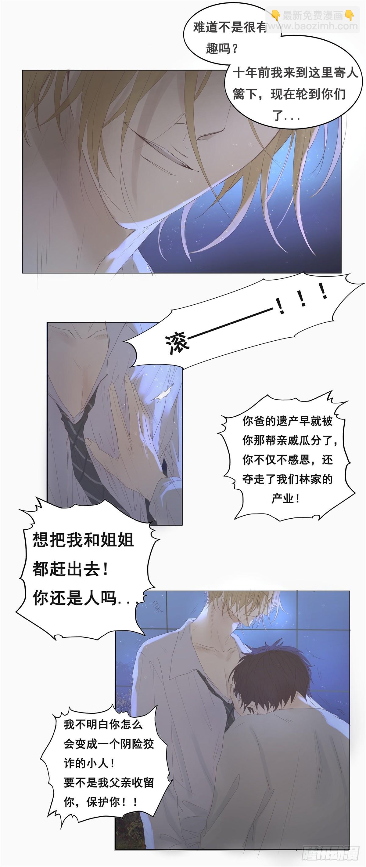 02-我不想做你姐夫-第3话