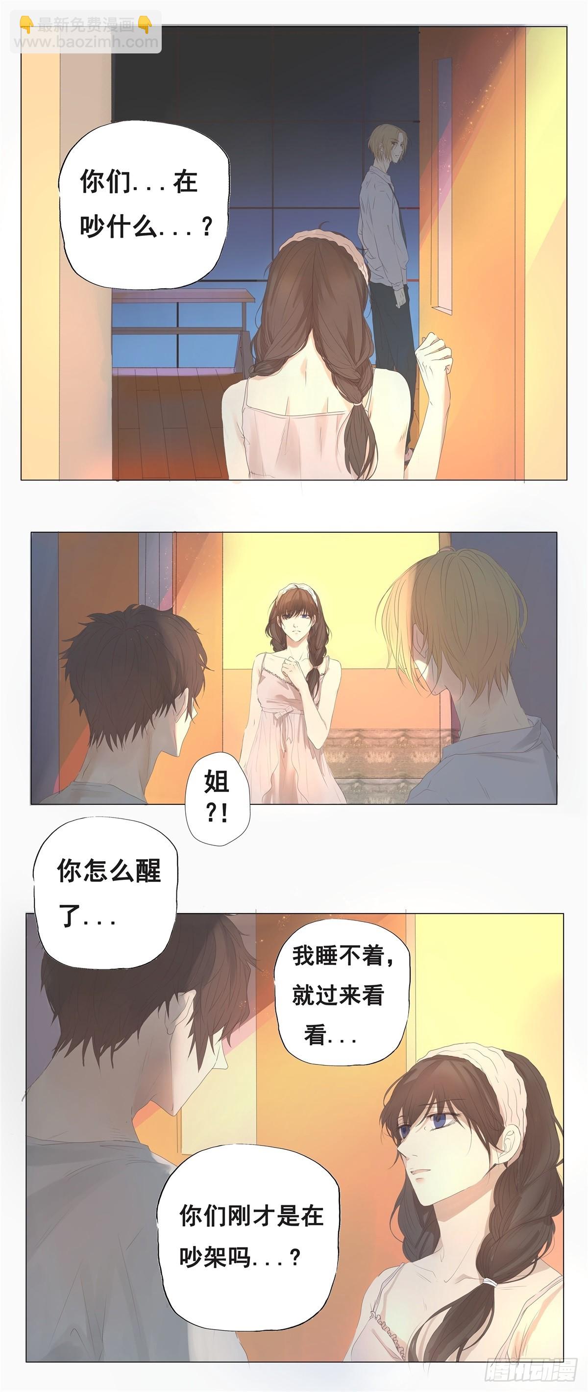 02-我不想做你姐夫-第3话