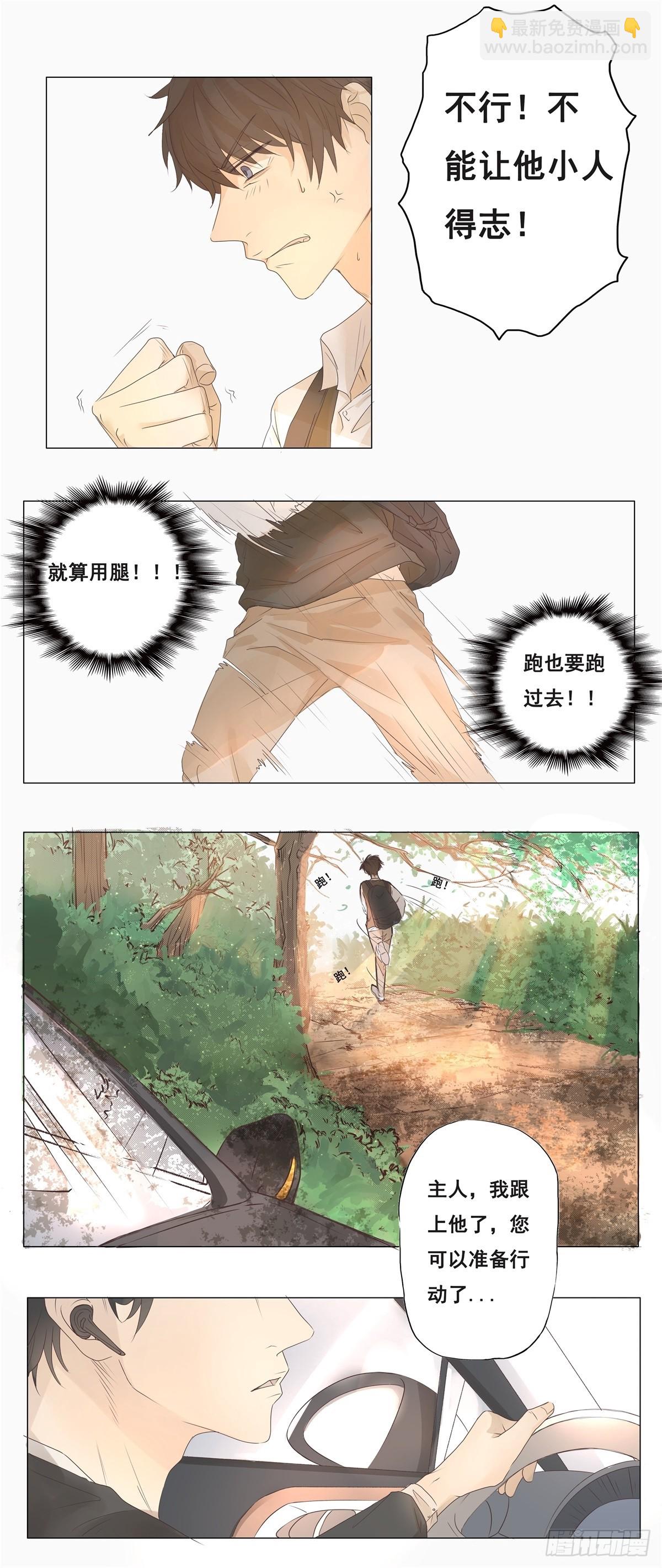 02-我不想做你姐夫-第3话