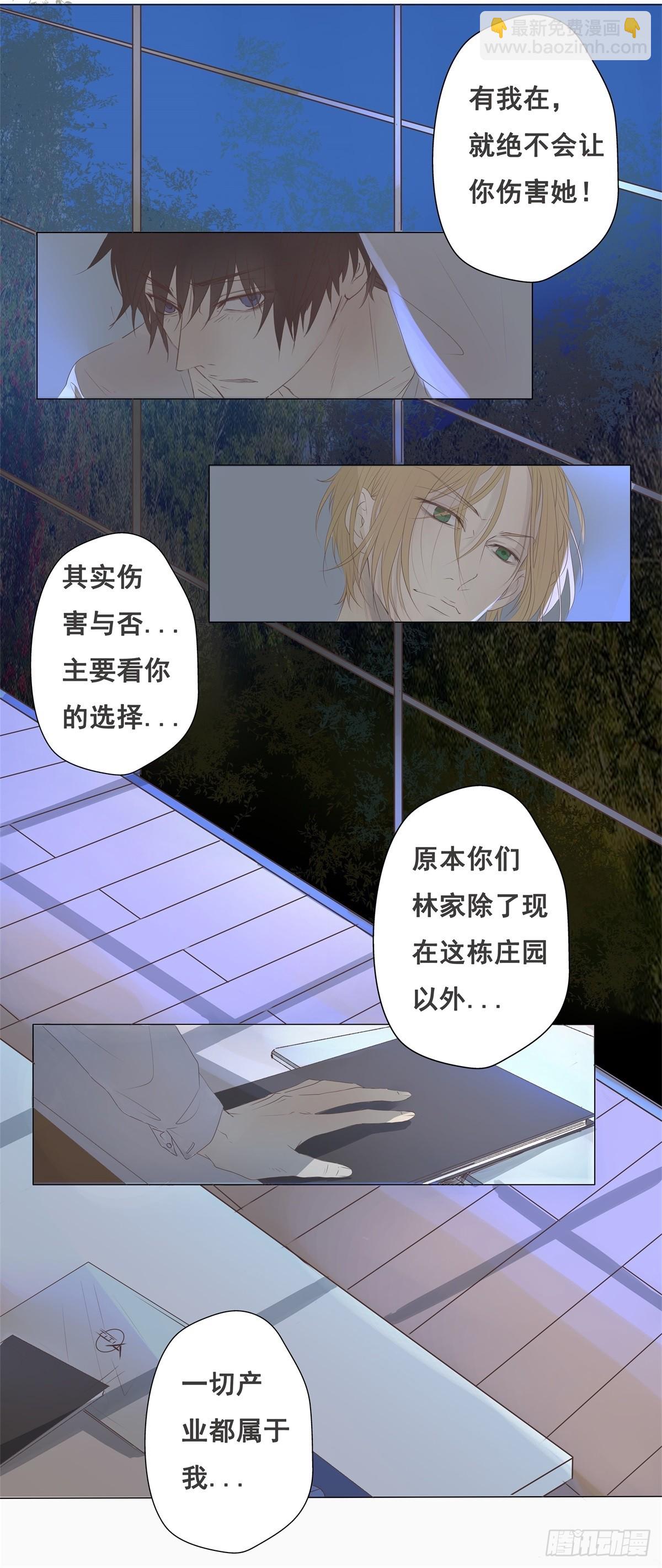 02-我不想做你姐夫-第3话