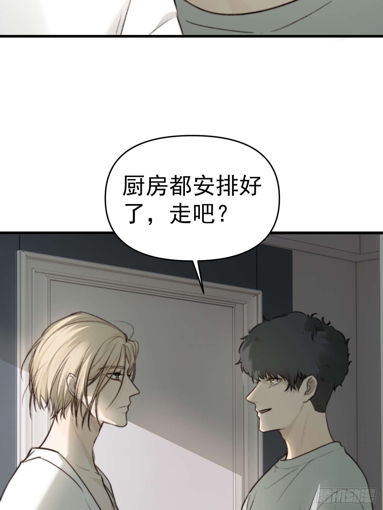 狗爪子不要在外边抓脏东西！(1/2)-第21话