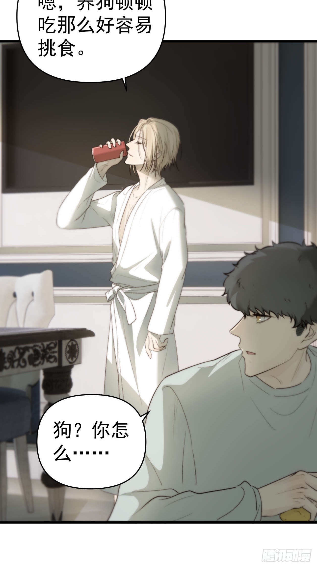 狗爪子不要在外边抓脏东西！(1/2)-第21话