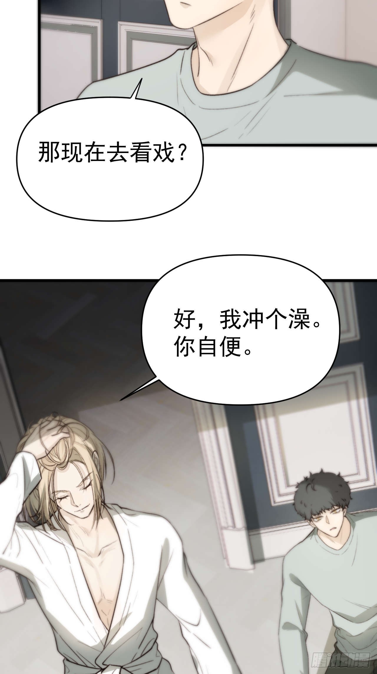狗爪子不要在外边抓脏东西！(1/2)-第21话