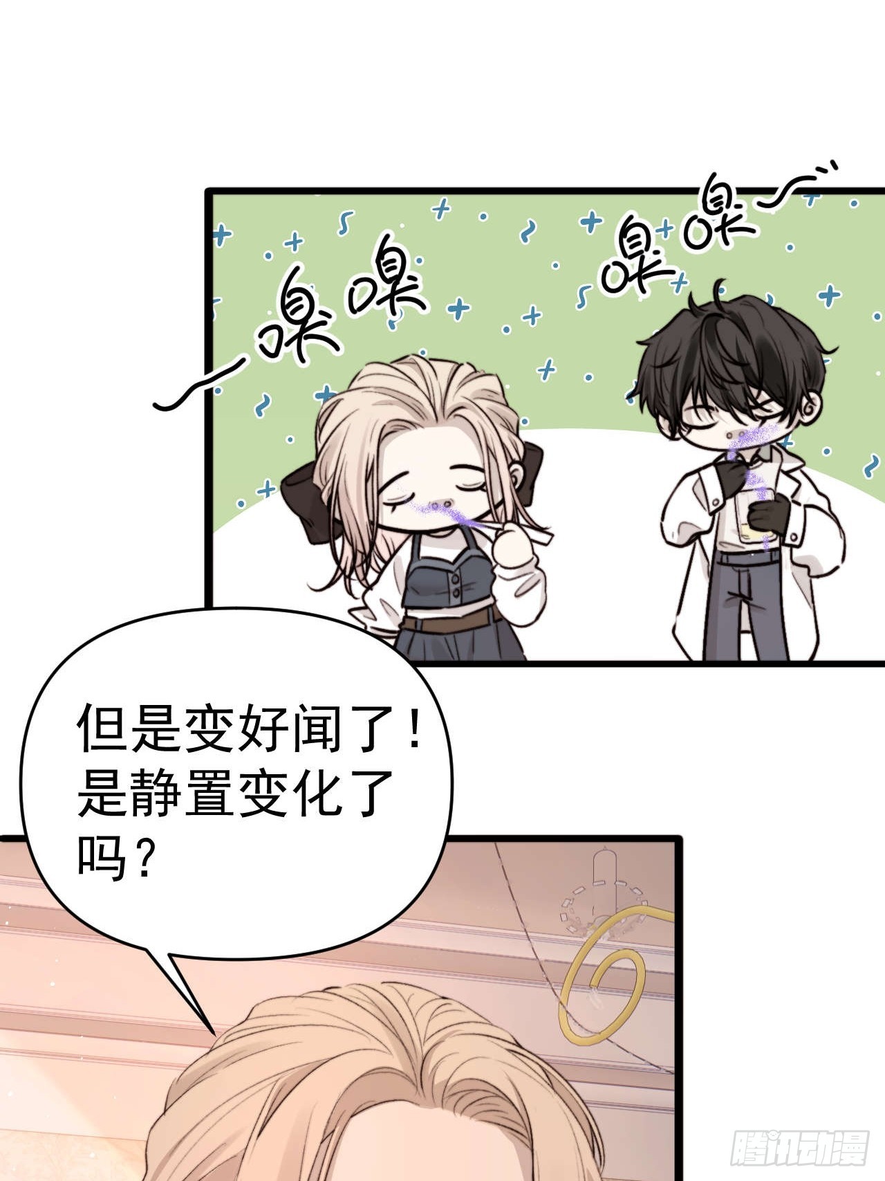 狗爪子不要在外边抓脏东西！(1/2)-第21话