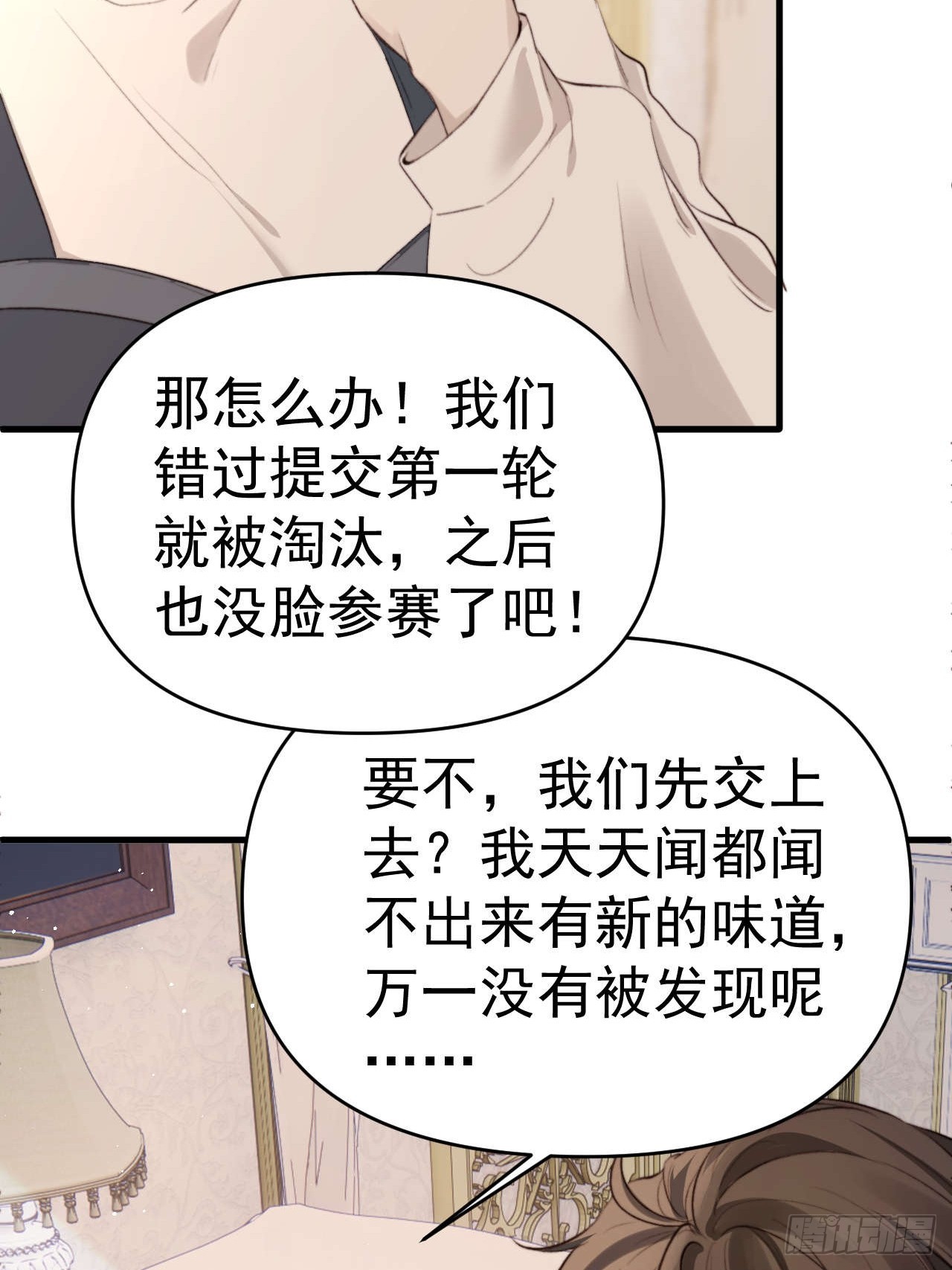 狗爪子不要在外边抓脏东西！(1/2)-第21话