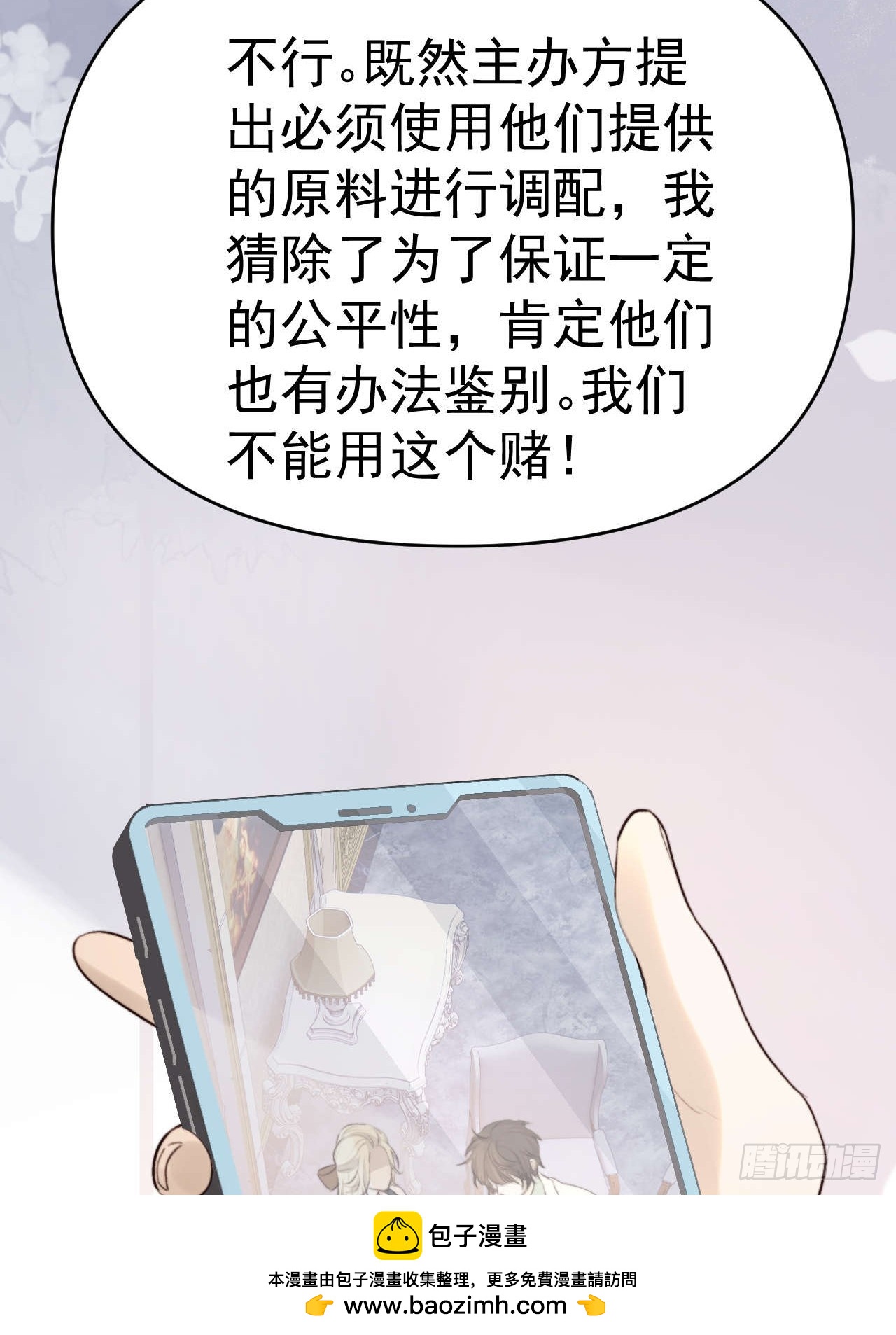 狗爪子不要在外边抓脏东西！(1/2)-第21话
