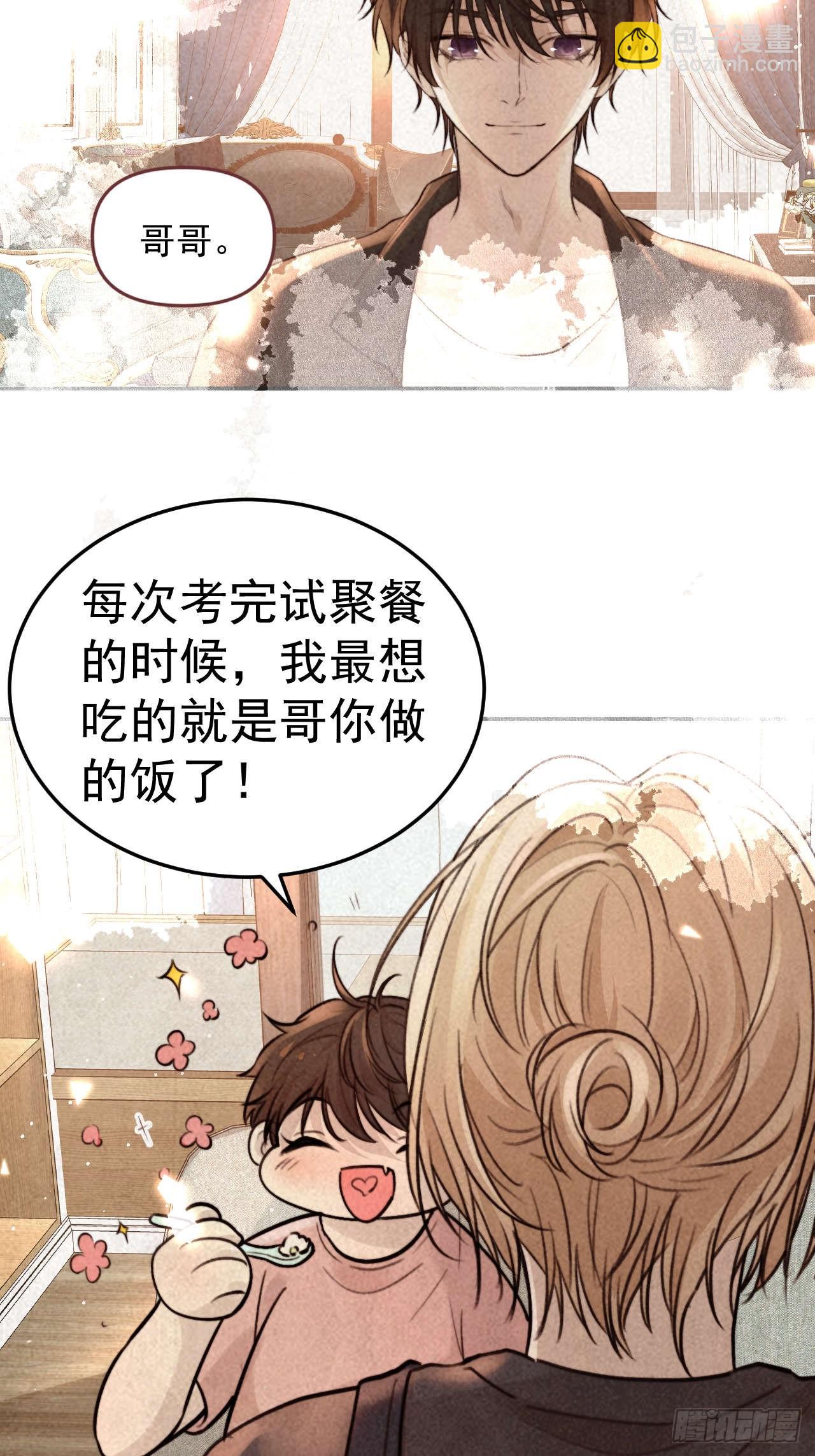 狗爪子不要在外边抓脏东西！(1/2)-第21话