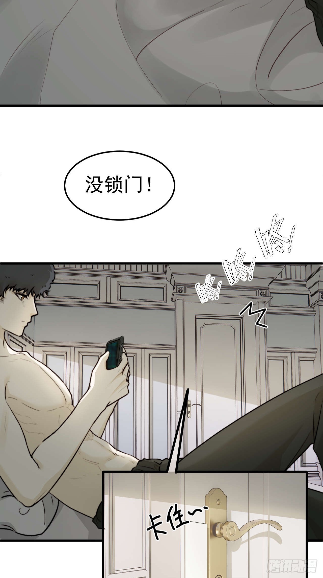 我信任他&hellip;？这么明显么(1/2)-第23话