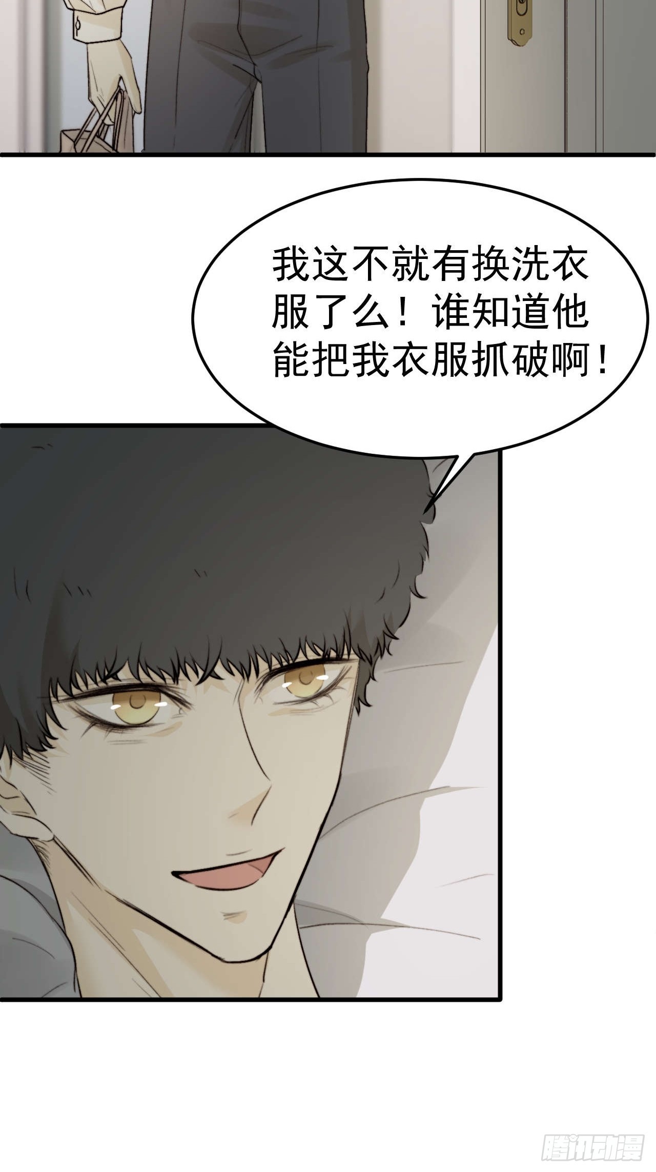我信任他&hellip;？这么明显么(1/2)-第23话
