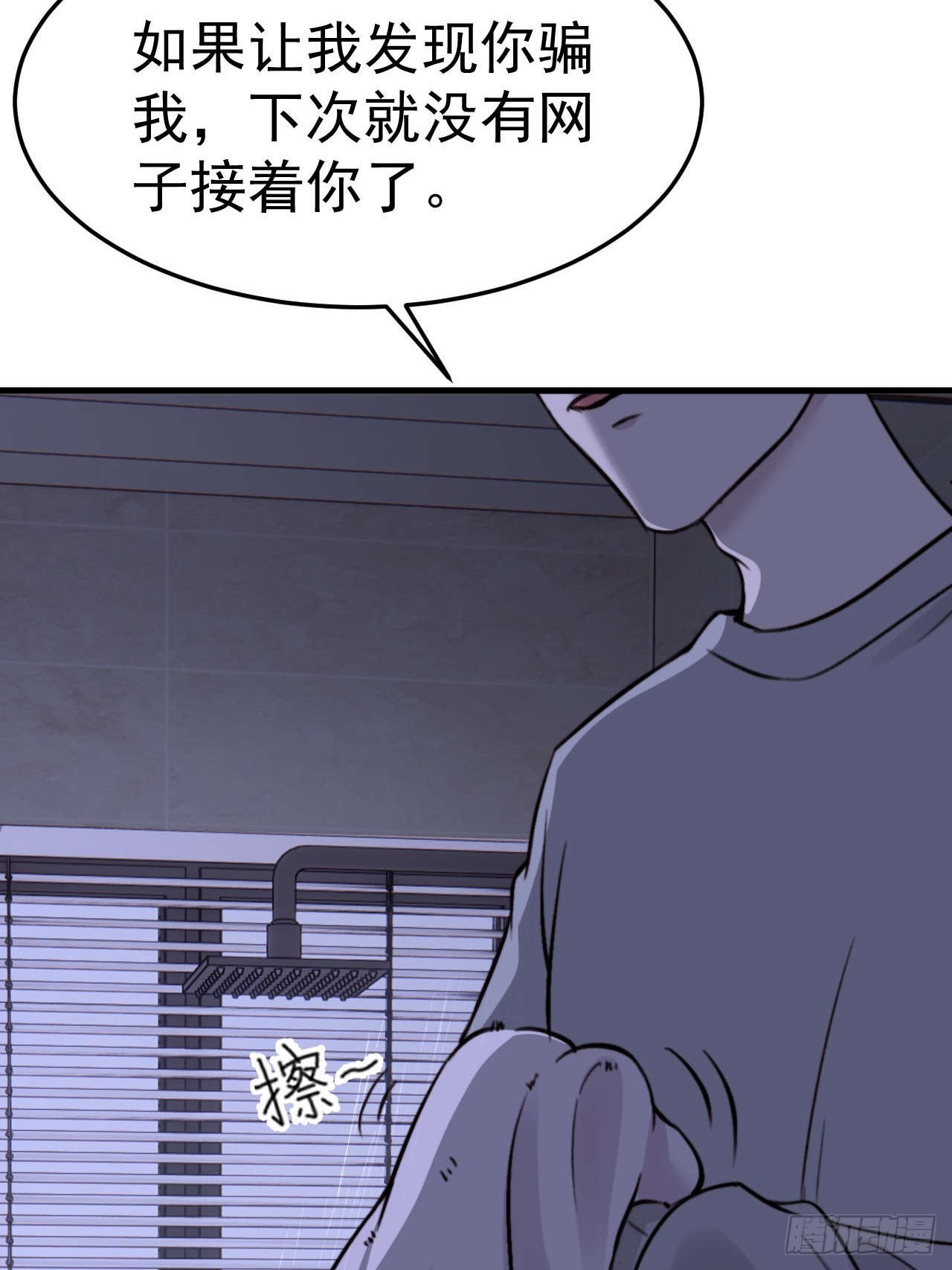 我信任他&hellip;？这么明显么(1/2)-第23话