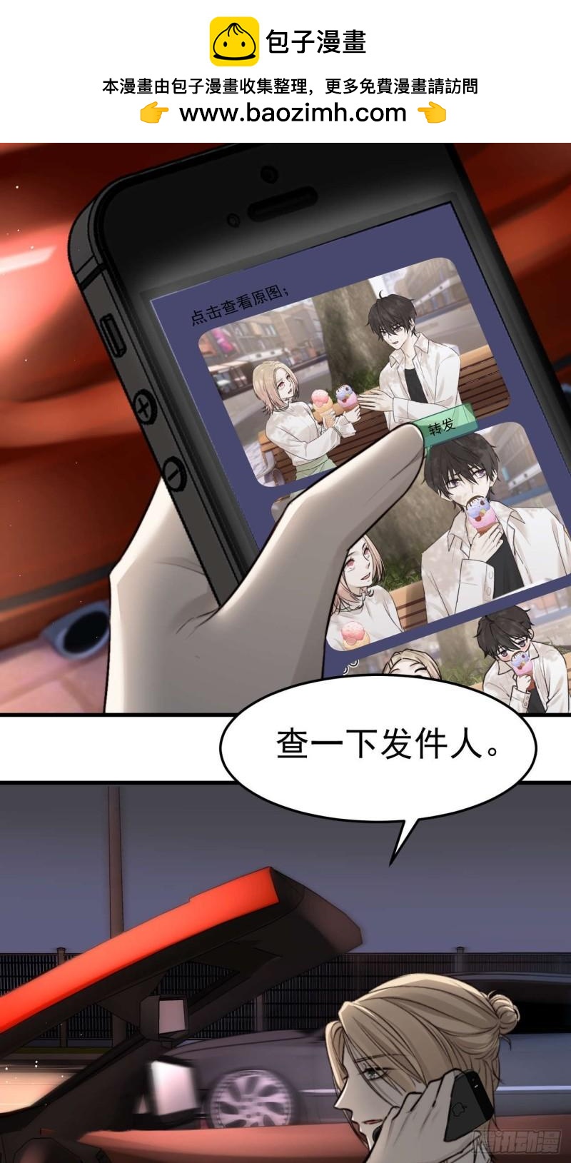 口是心非的男人-第25话