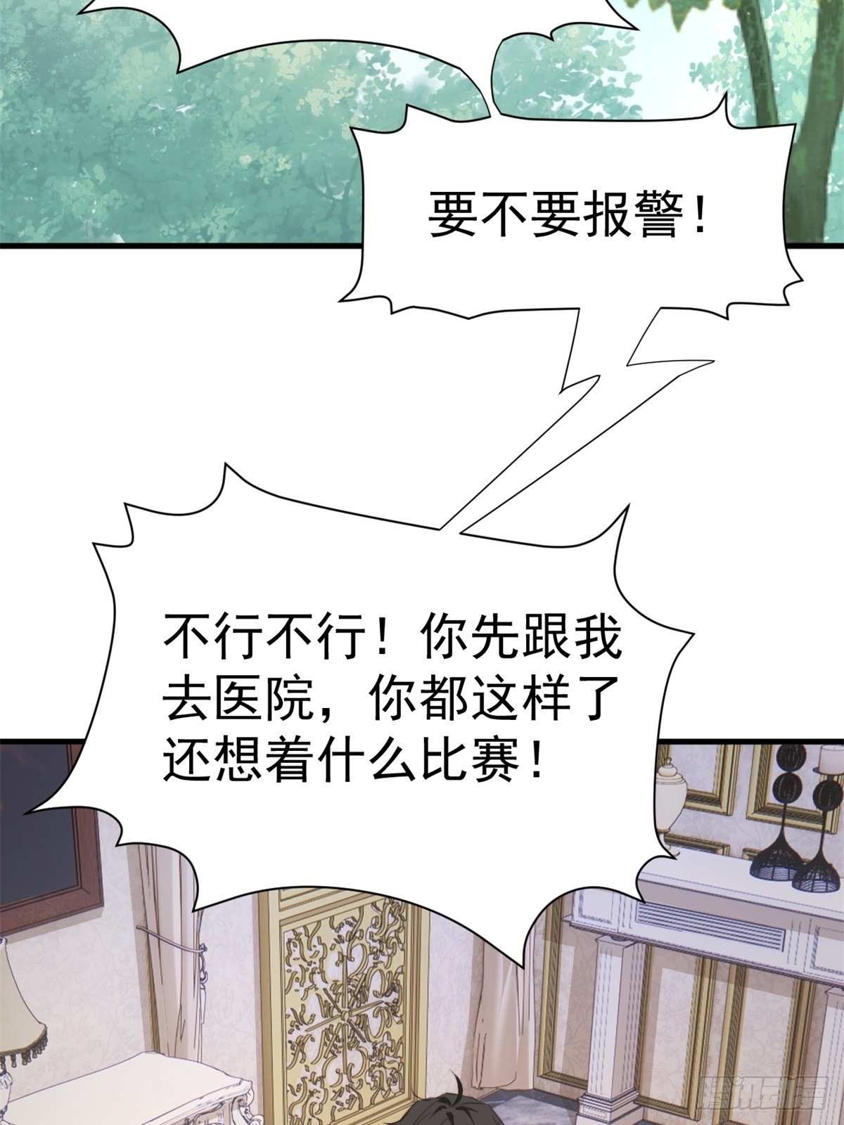 不会有事的，我要赢。(1/2)-第27话
